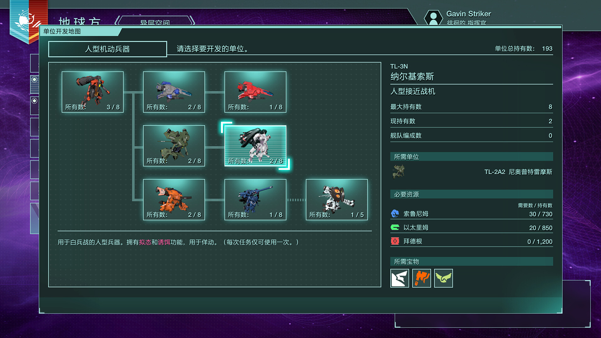 R-Type战略版 1&2 宇宙/R-Type Tactics I • II Cosmos_5