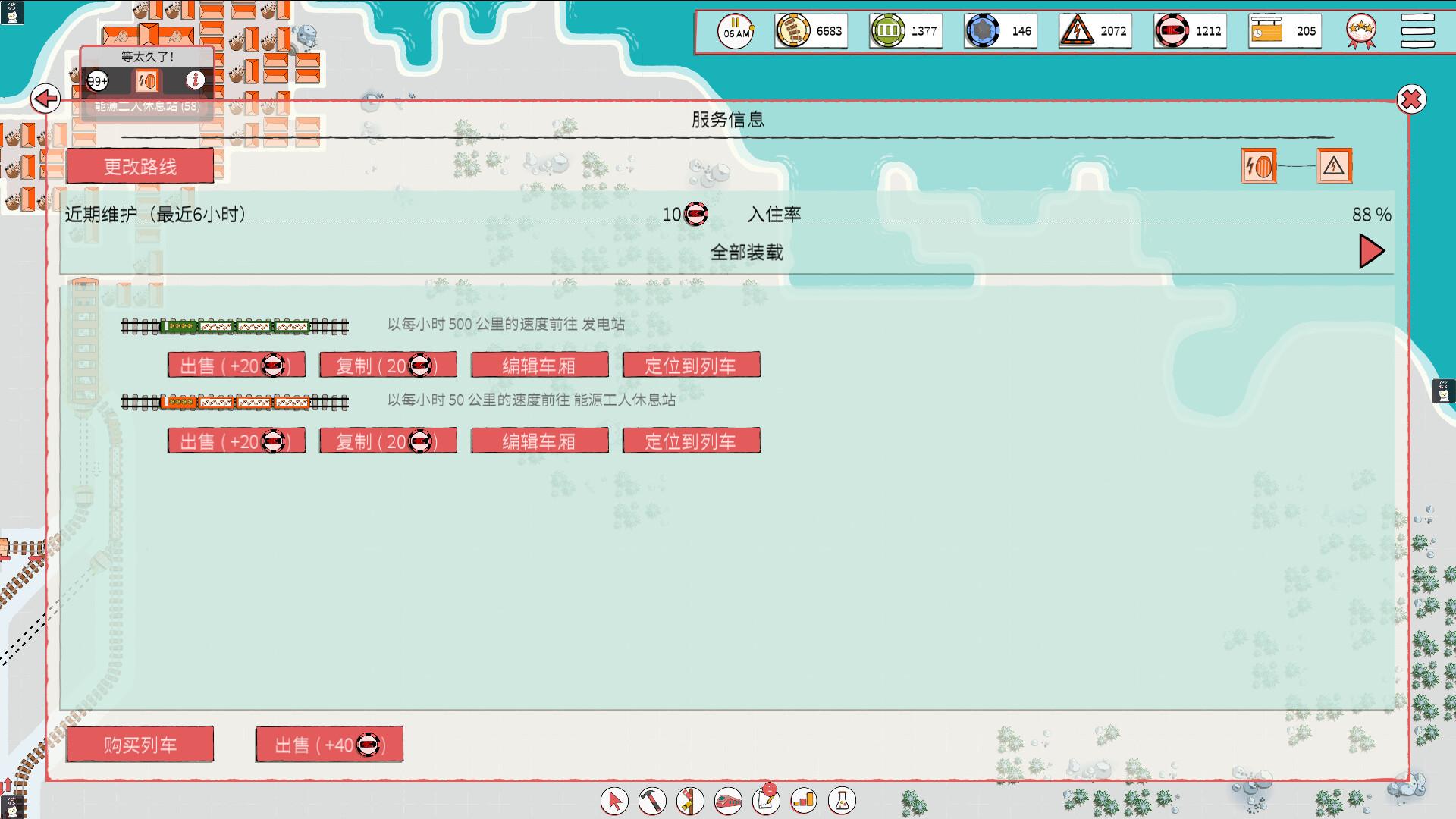 铁路物语/Iron Roads_2