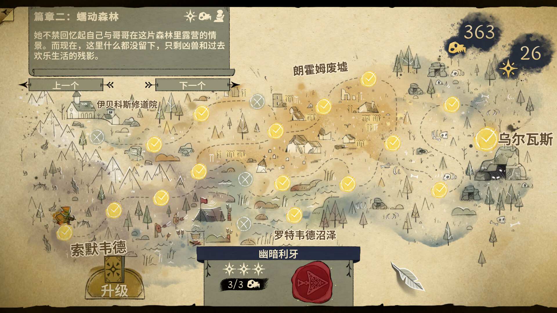 Howl_2