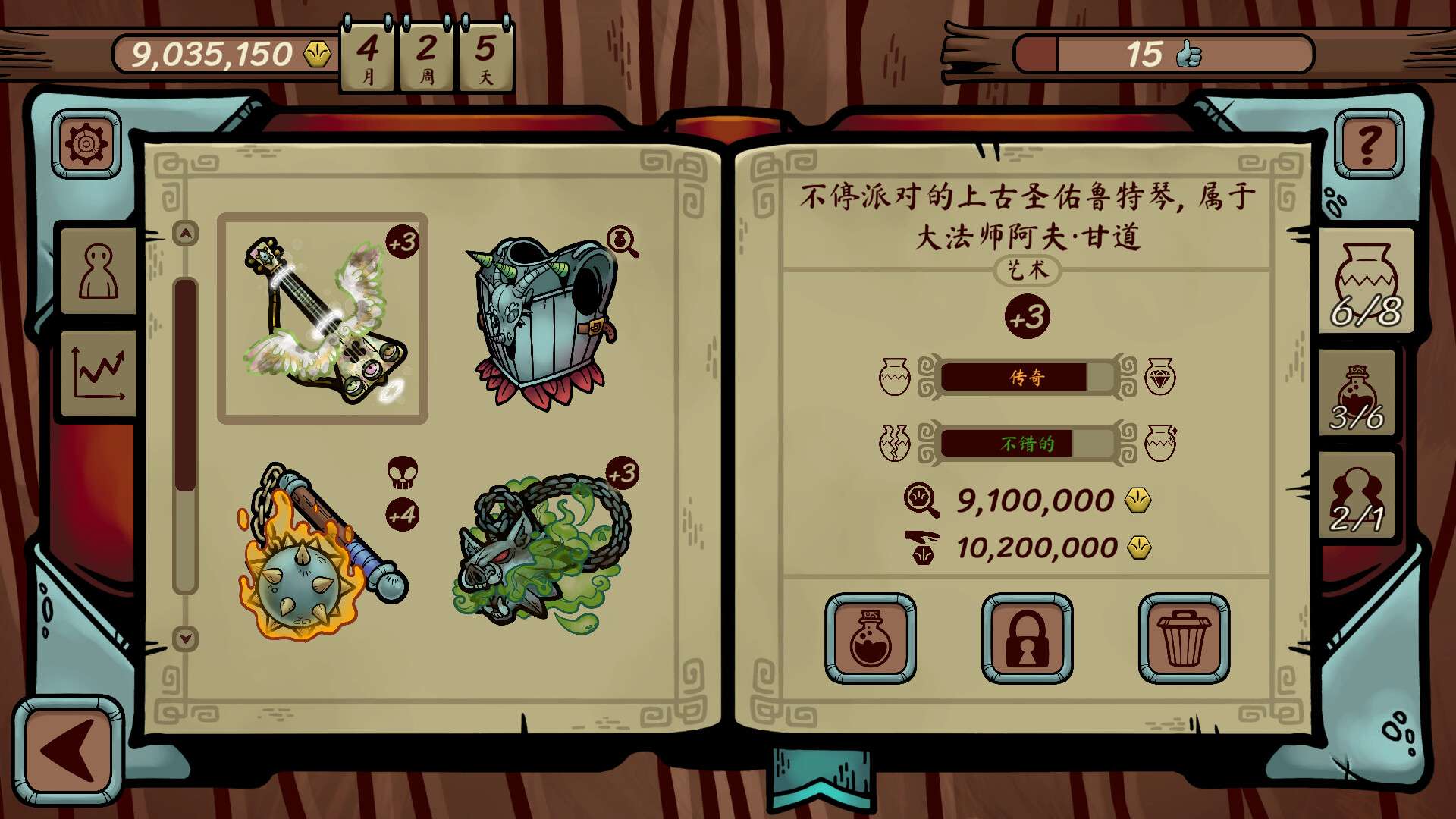 当铺人生传奇/Dealer's Life Legend_3