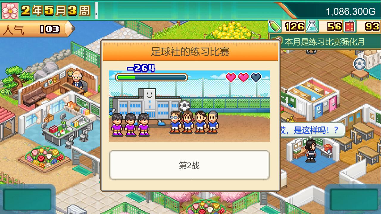 口袋学院物语3/Pocket Academy 3_1