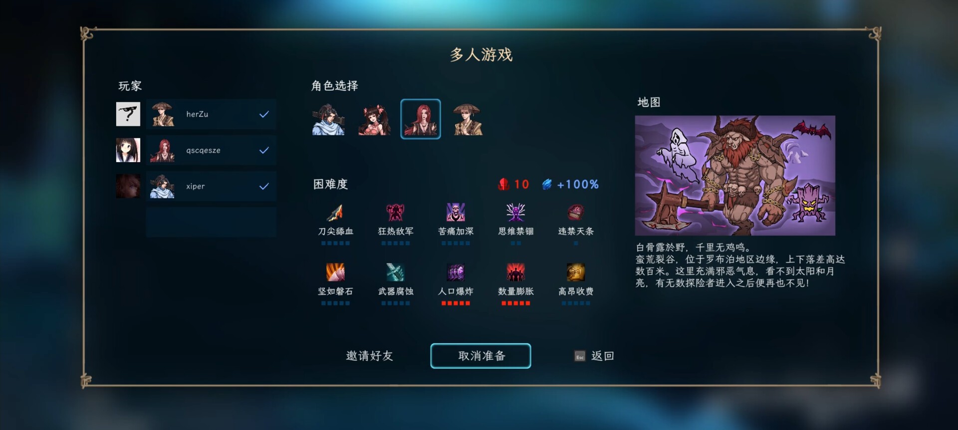 江湖幸存者/Jianghu Survivor_3