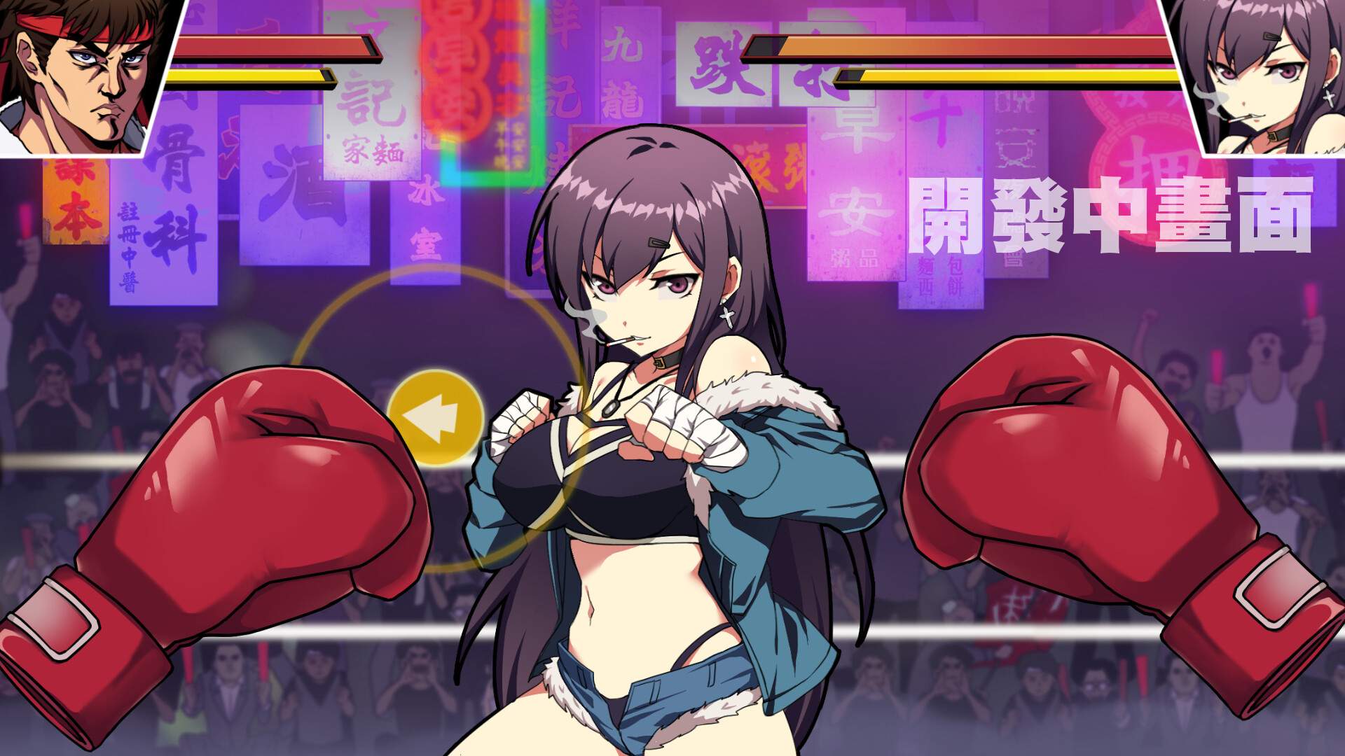 女拳主义F-ist!一般向版/Waifu Fighter -Family Friendly_0
