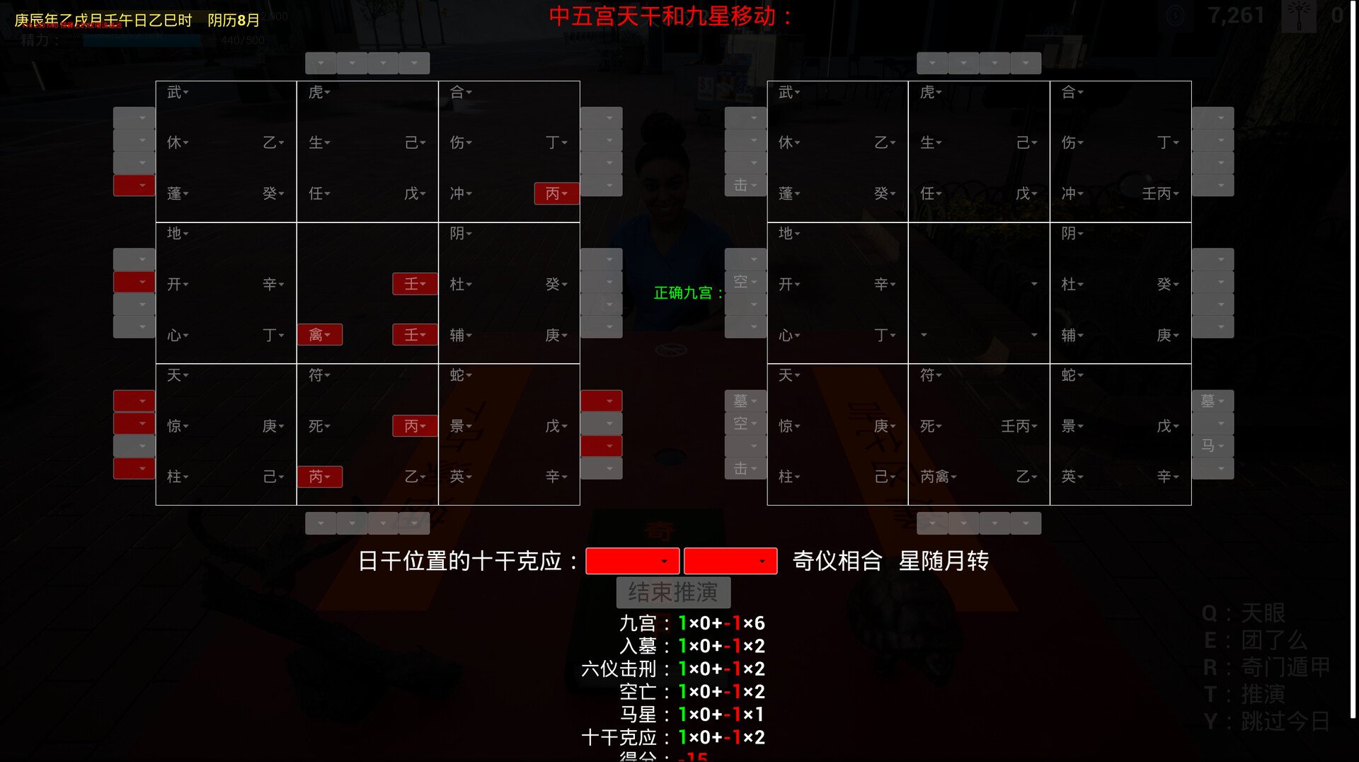 奇门遁甲/QimenDunjia_2
