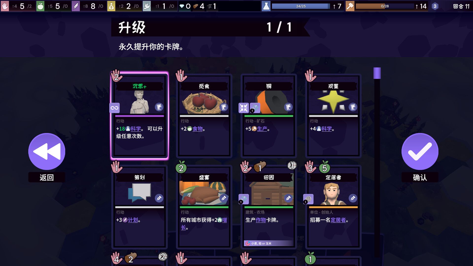 肉鸽文明/Rogue Hex_4
