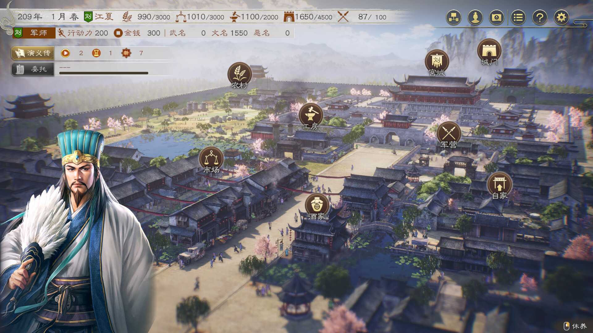 三国志8重制版/ROMANCE OF THE THREE KINGDOMS 8 REMAKE_1