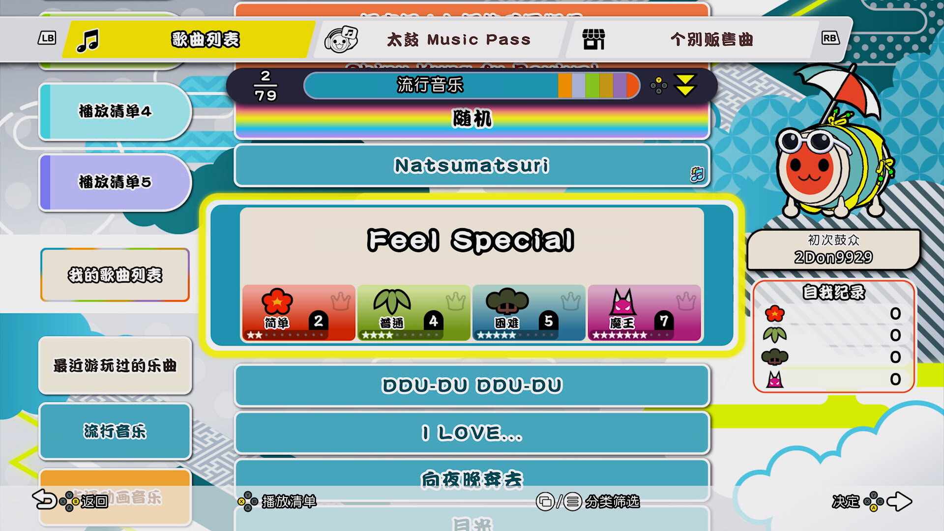 太鼓之达人 咚咚雷音祭/Taiko no Tatsujin: Rhythm Festival_3