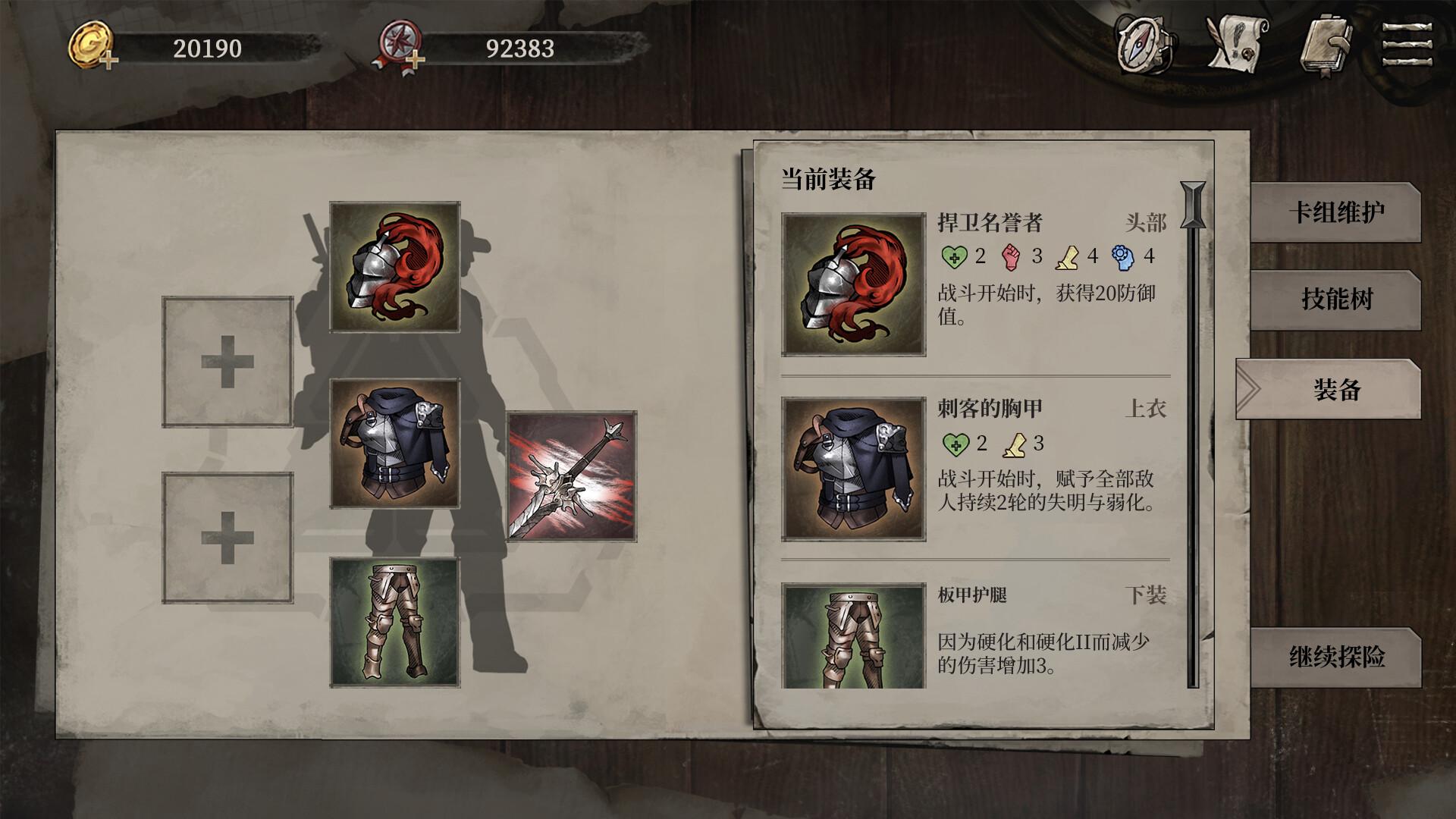 废土之歌/Shambles: Sons of Apocalypse_4