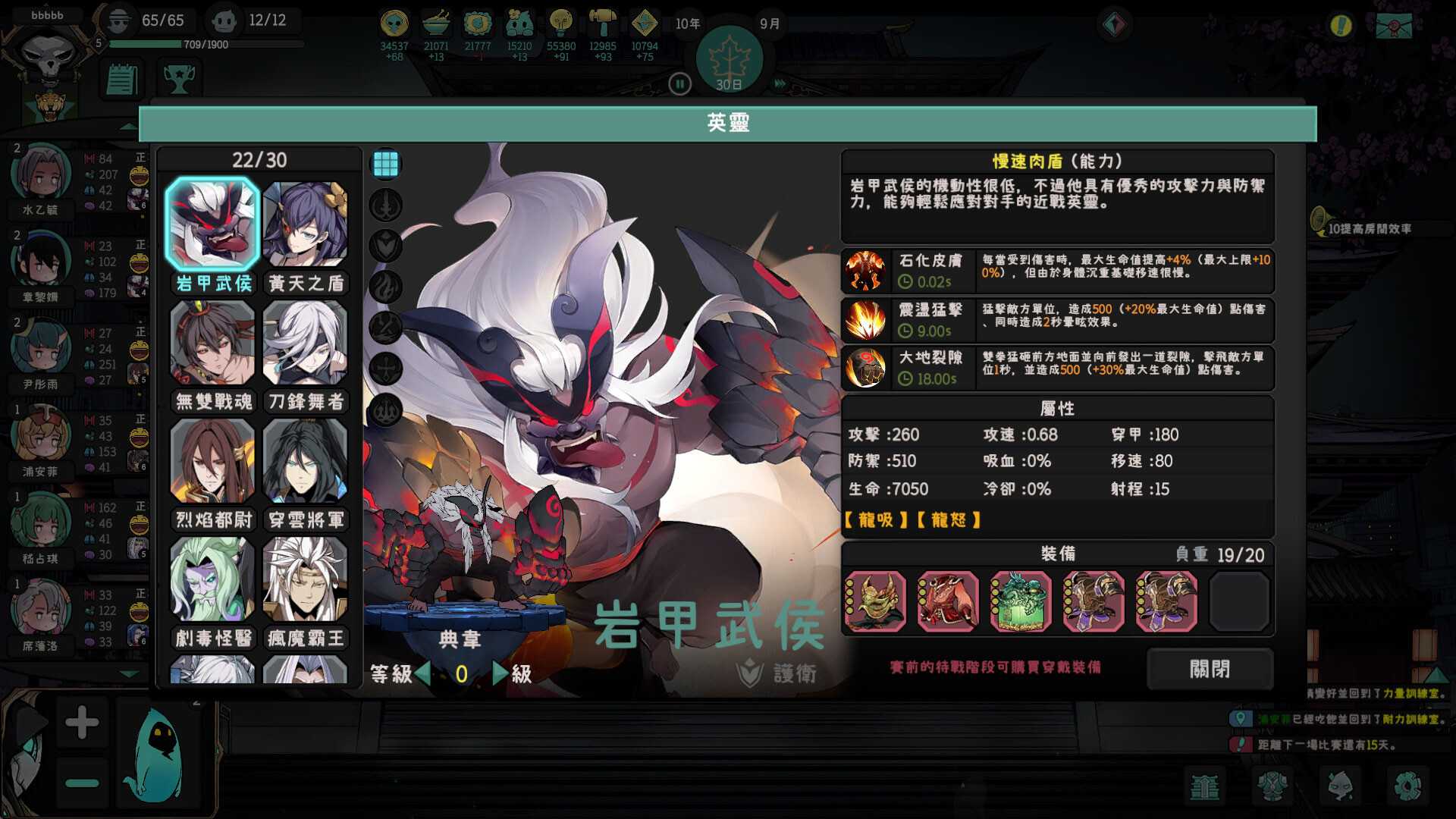 英灵学院/Soul Academy_2