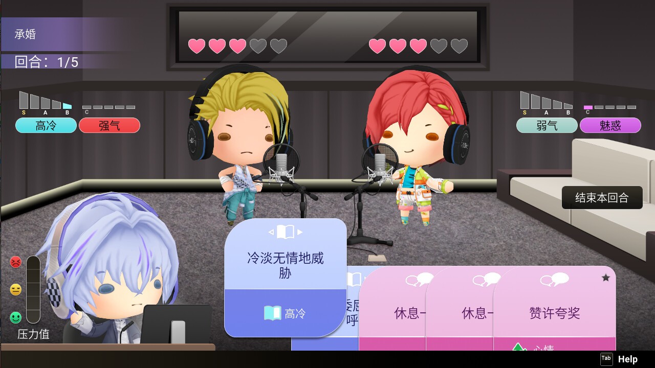 纯爱声放送/Voice Love on Air_4