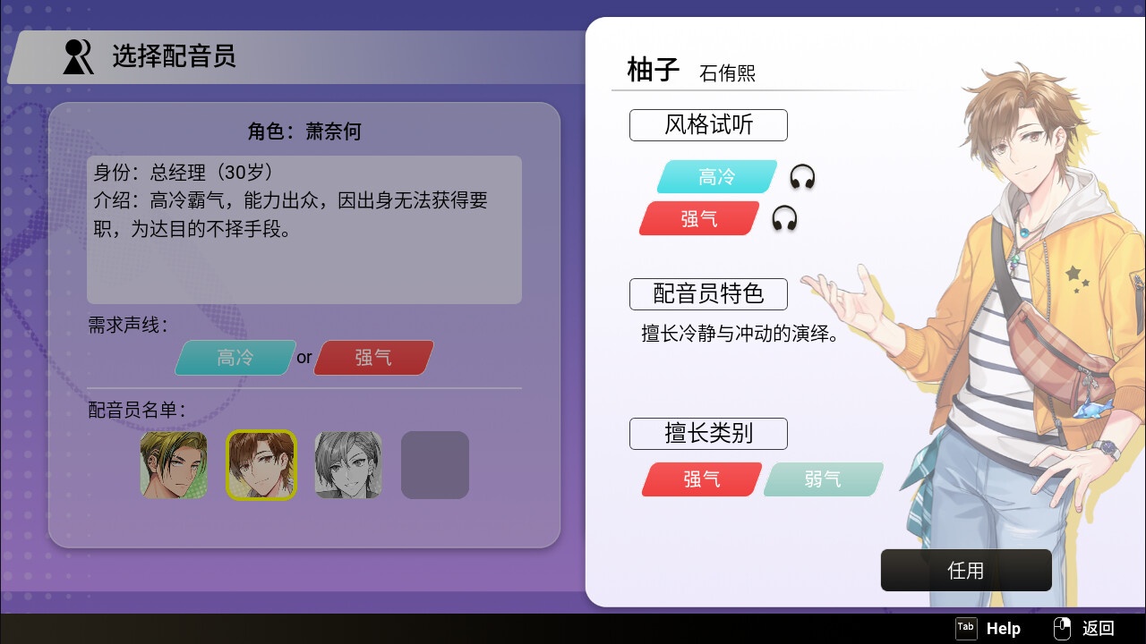 纯爱声放送/Voice Love on Air_3