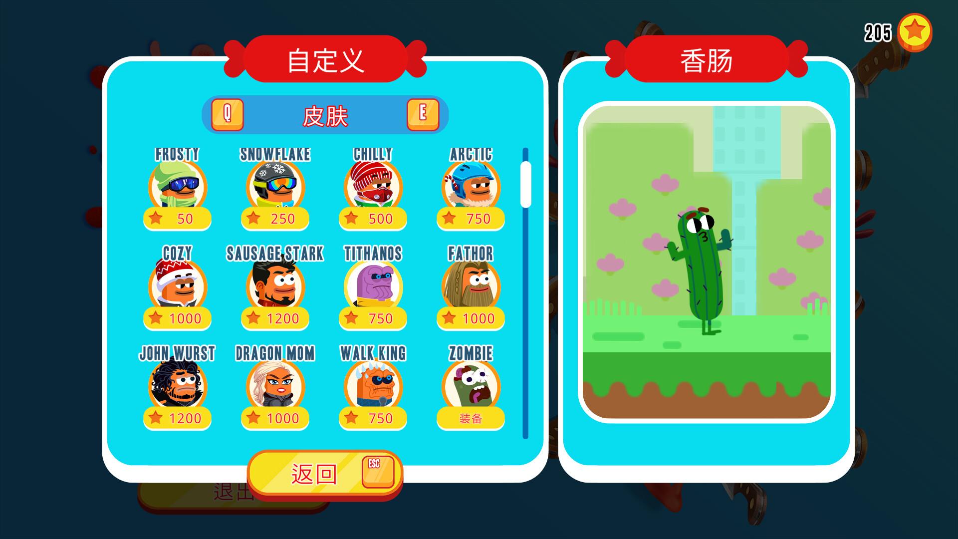 奔跑吧,香肠!/Run Sausage Run!_5