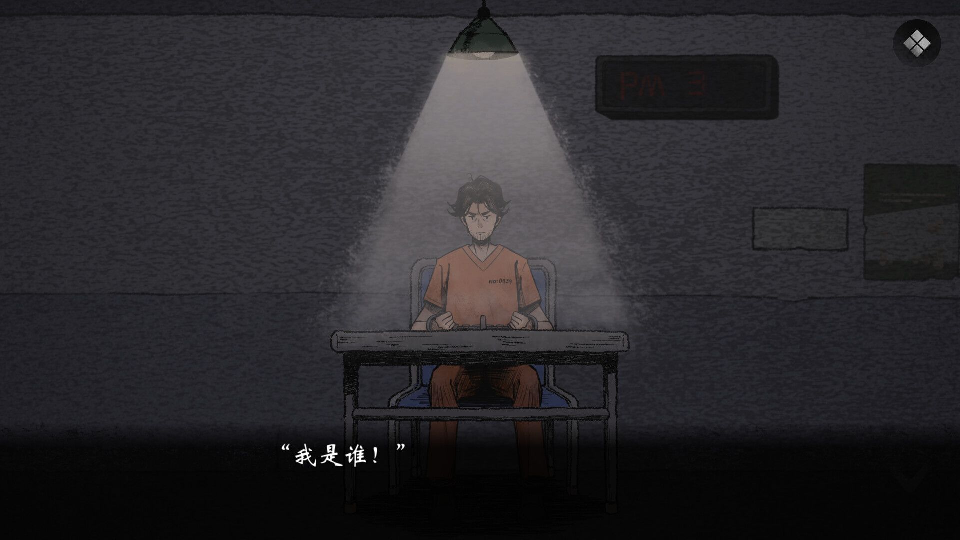 风筝/No Crime_0