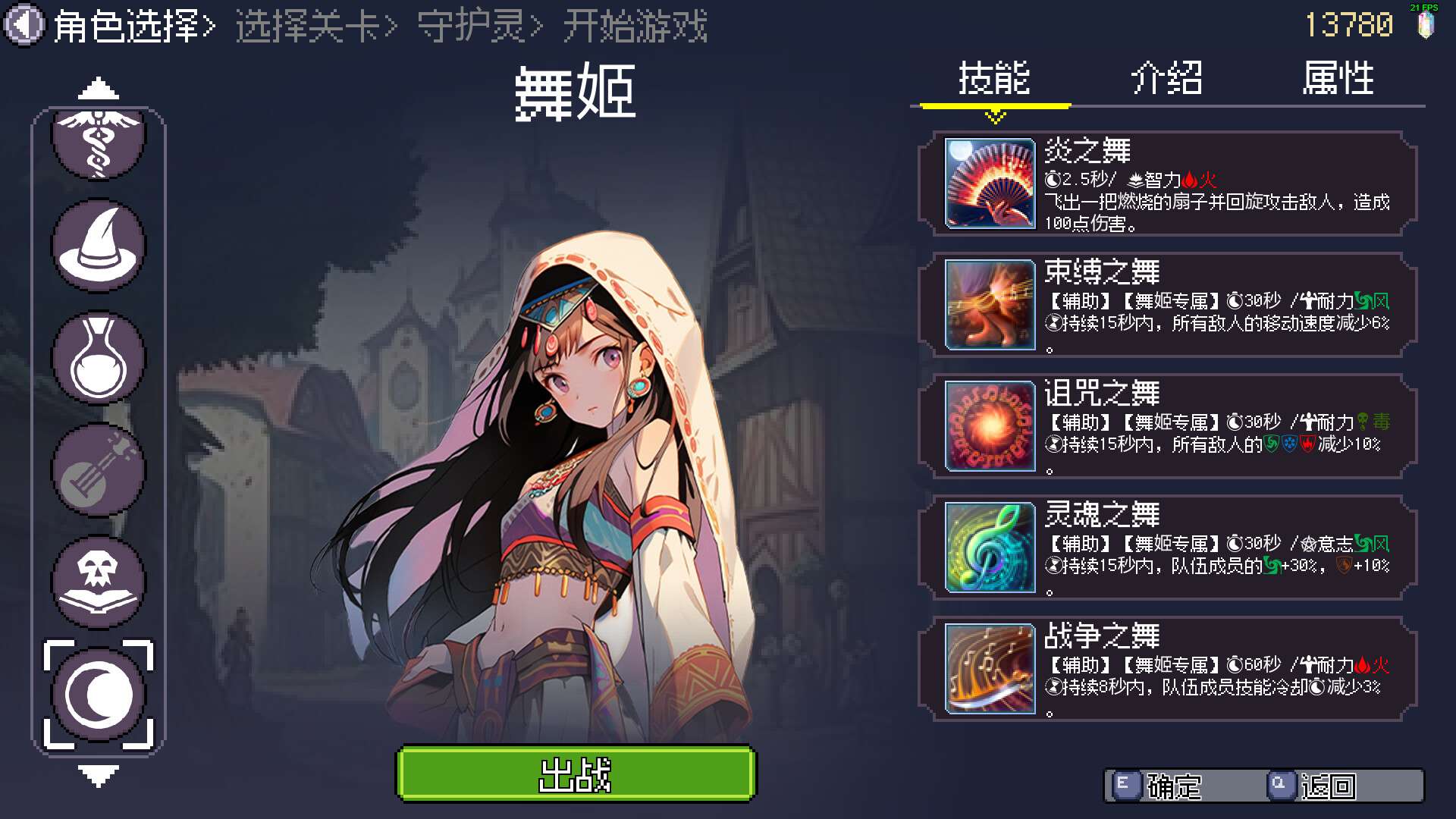 命运英雄/Hero of Fate_3