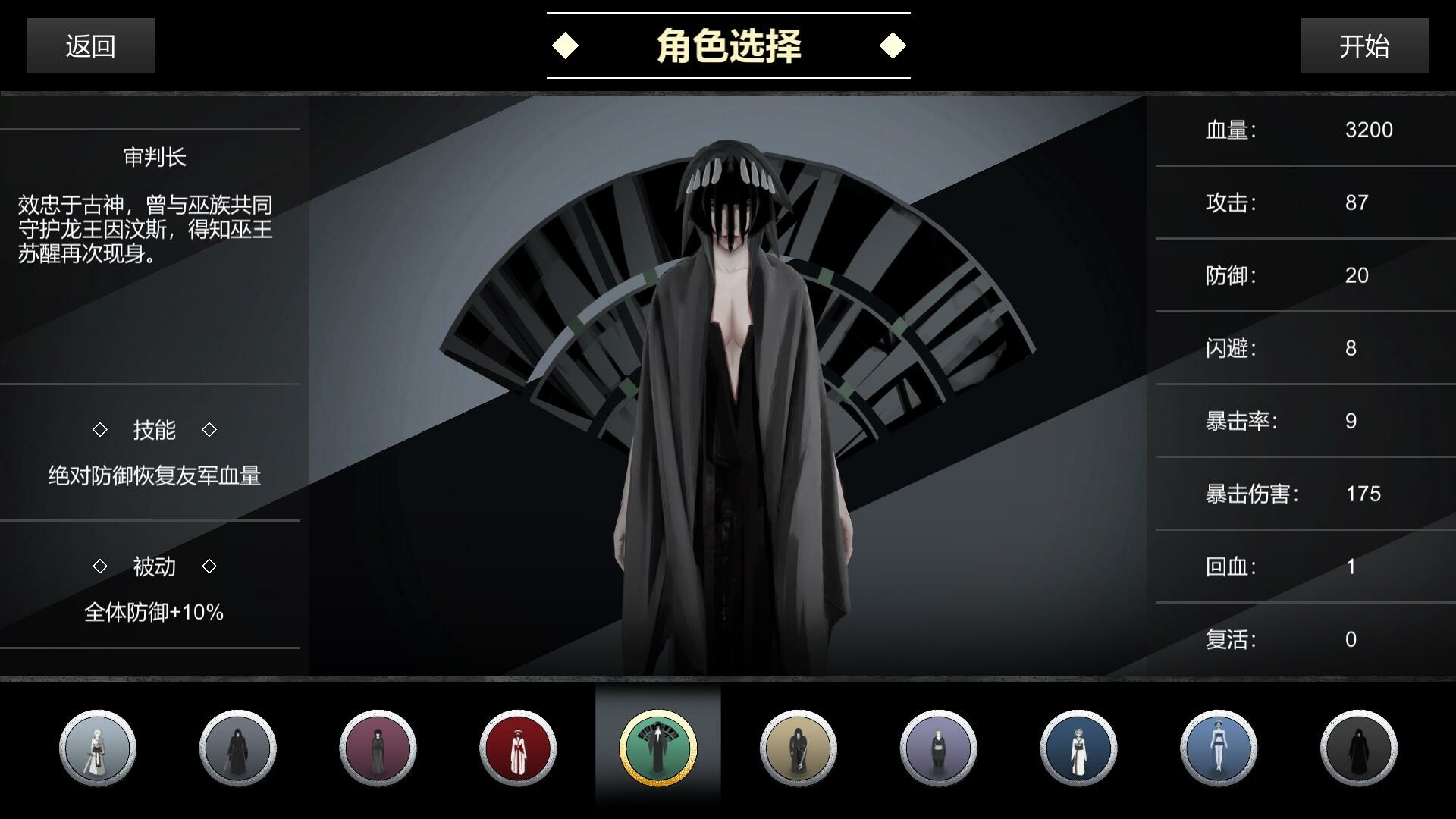 巫族/WITCH RACE_1