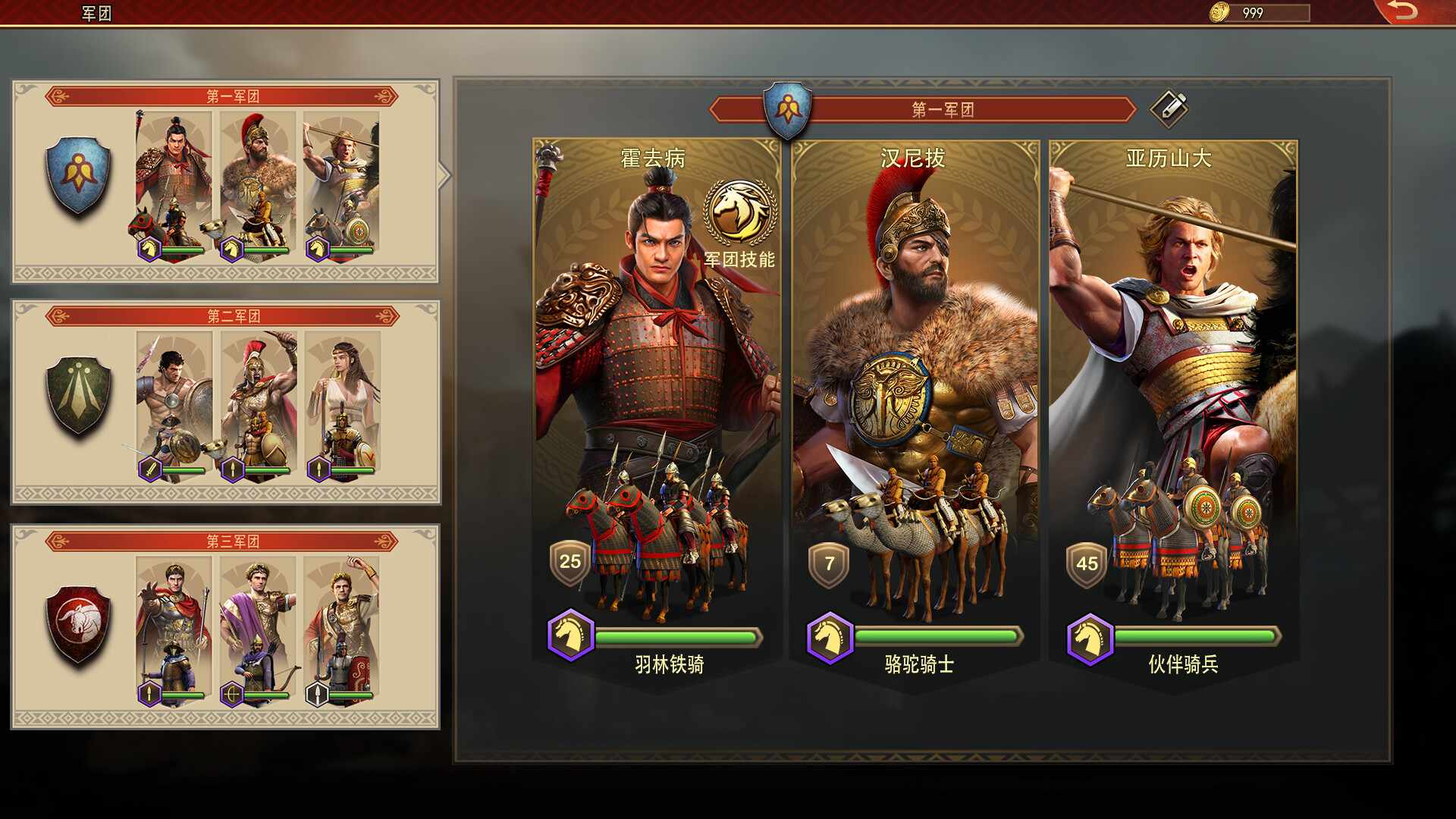 罗马与征服/Grand War: Rome_0