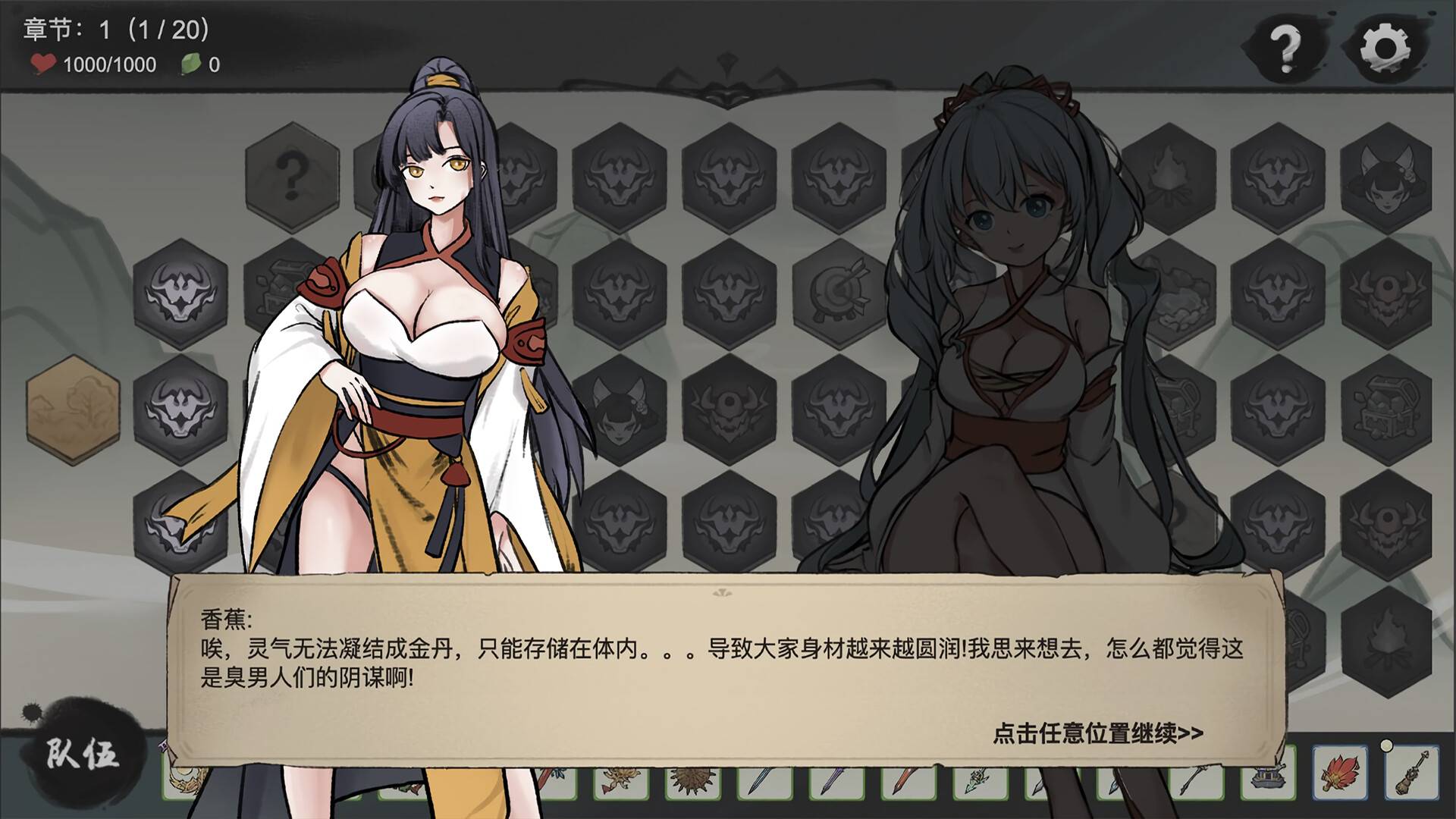 九霄风云录/Legends Of The Divine Land_3