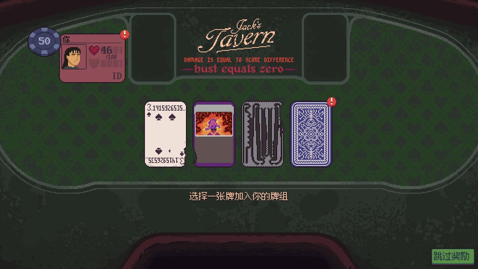 再来一张/Dungeons & Degenerate Gamblers_2