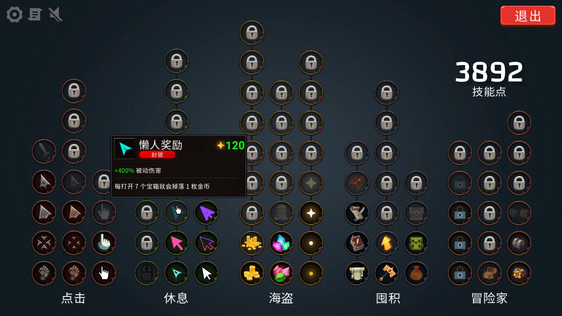 宝箱点击器/Treasure Chest Clicker_1