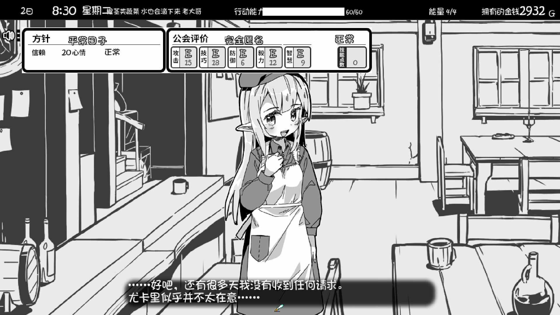妹相随~黑白世界的缤纷冒险~/Living With Sister: Monochrome Fantasy_2
