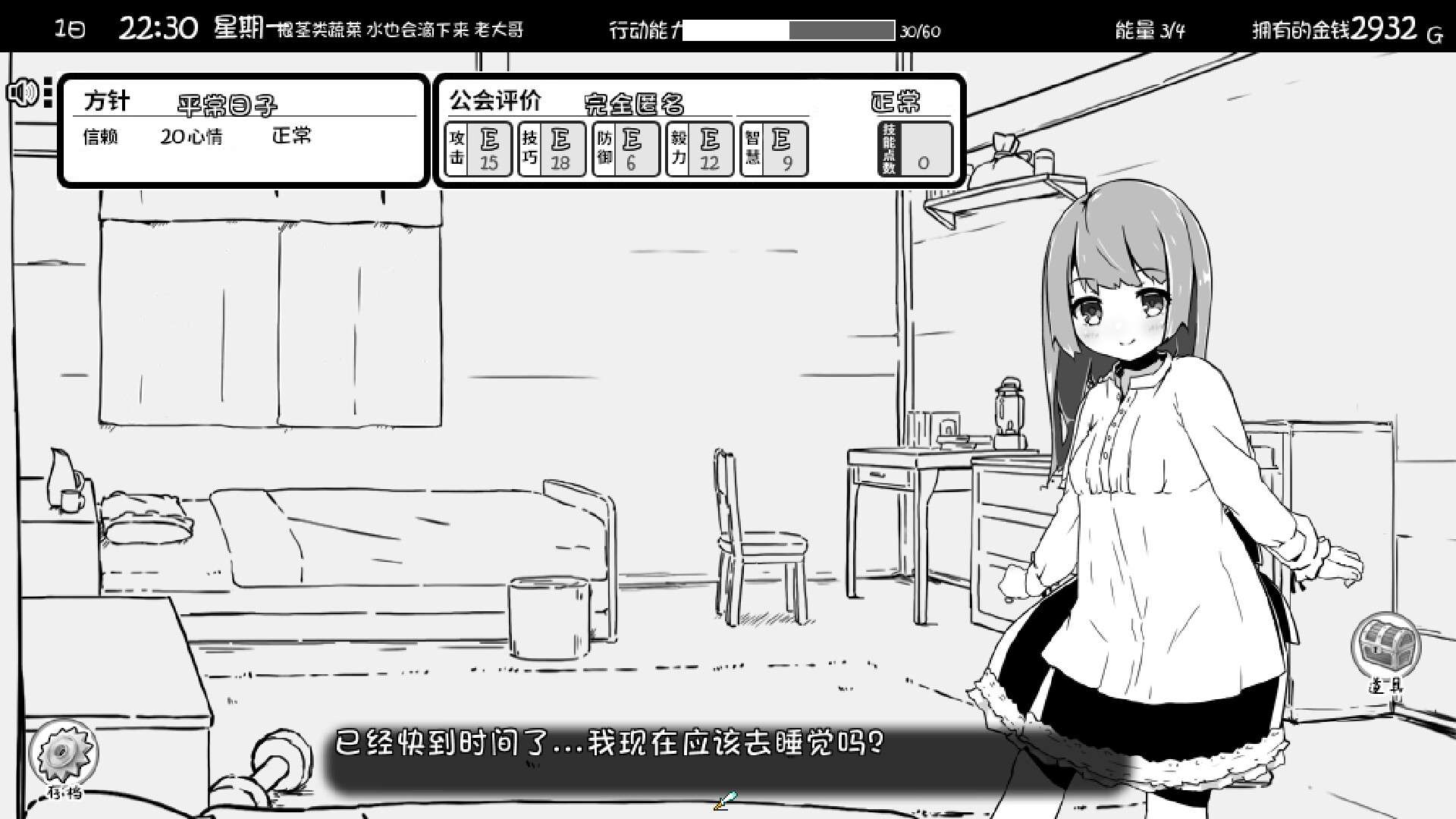 妹相随~黑白世界的缤纷冒险~/Living With Sister: Monochrome Fantasy_0