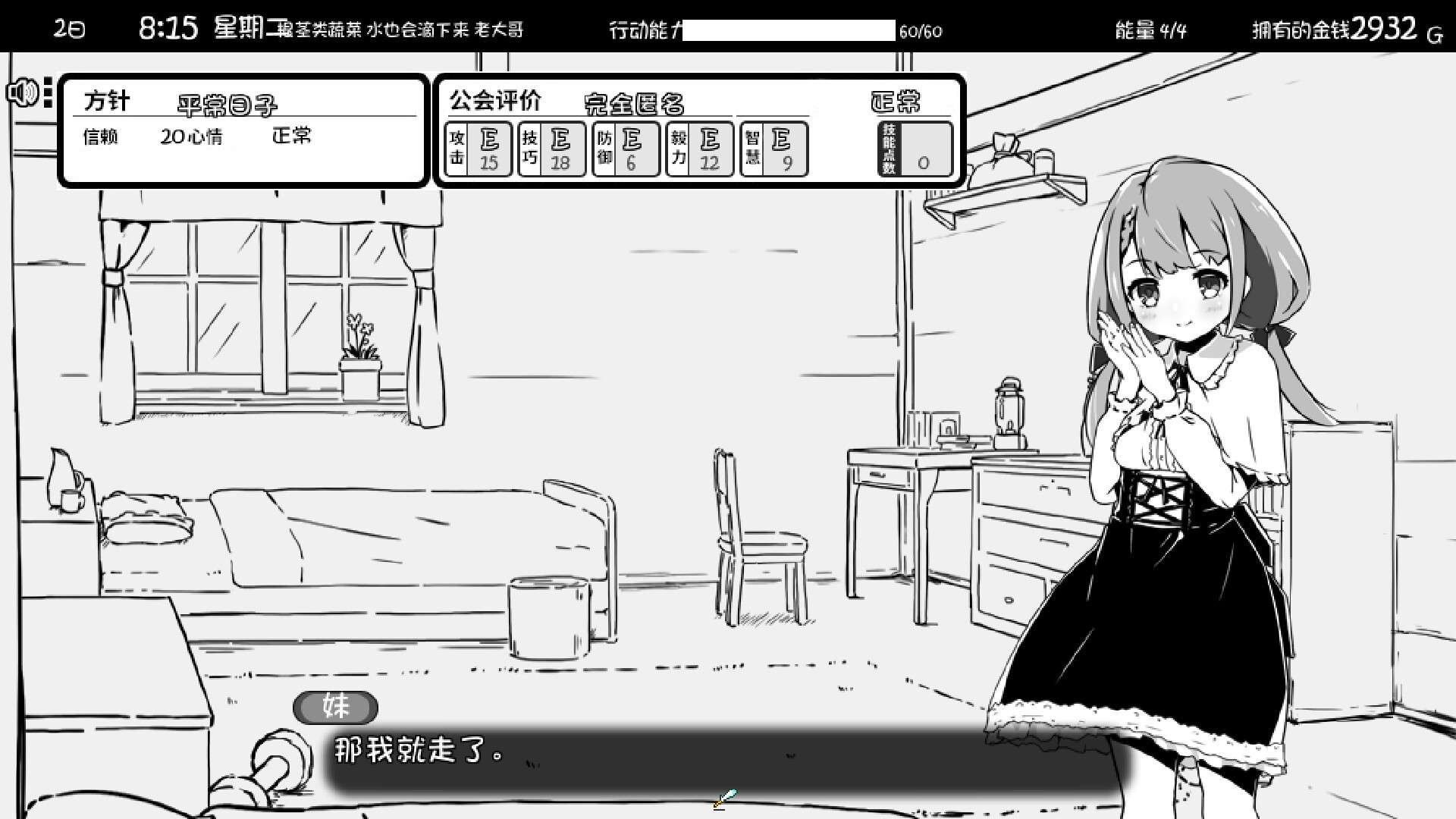 妹相随~黑白世界的缤纷冒险~/Living With Sister: Monochrome Fantasy_1