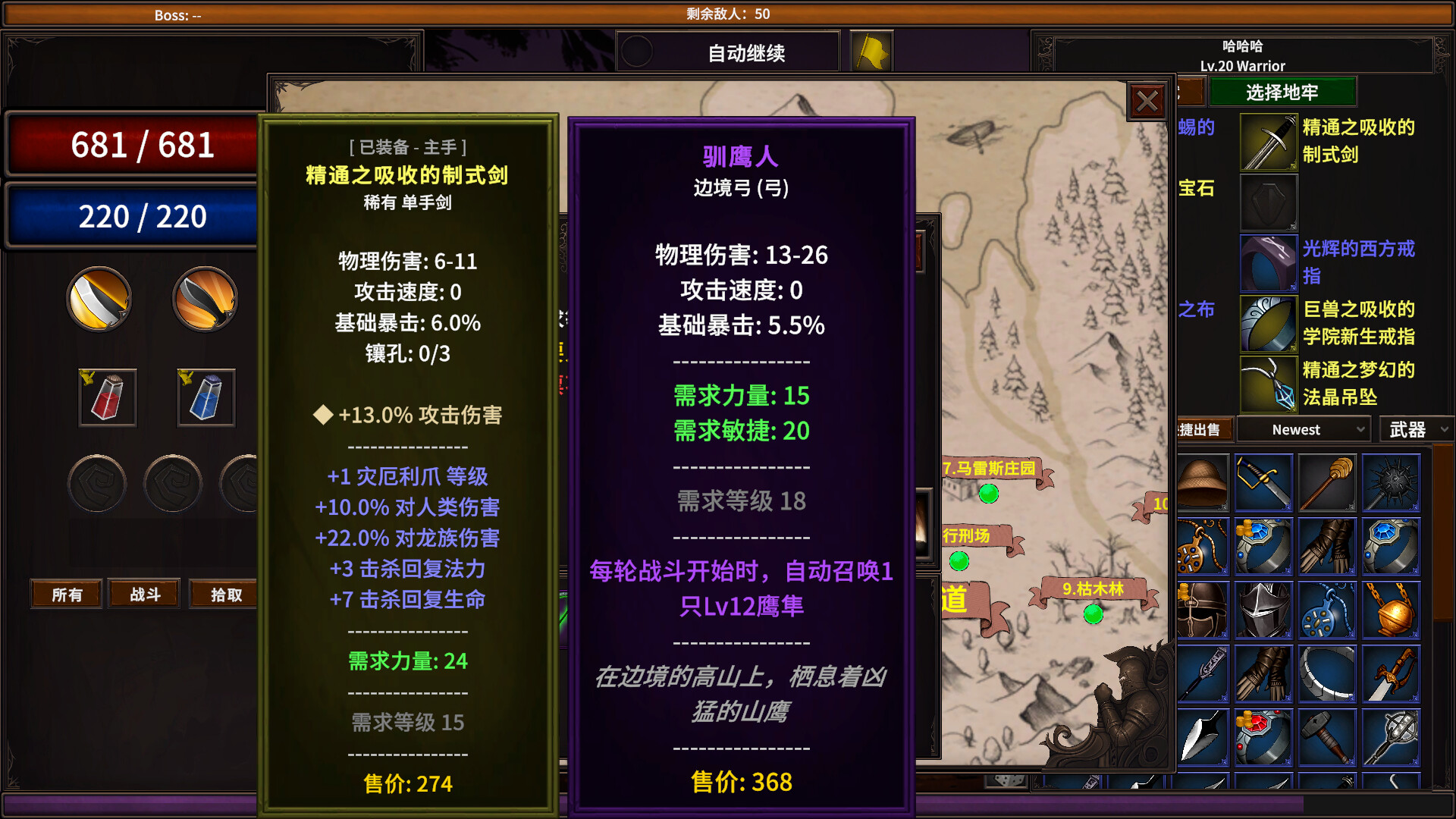 放置地牢-AutoDungeon/Auto Dungeon:Idle Adventure_1