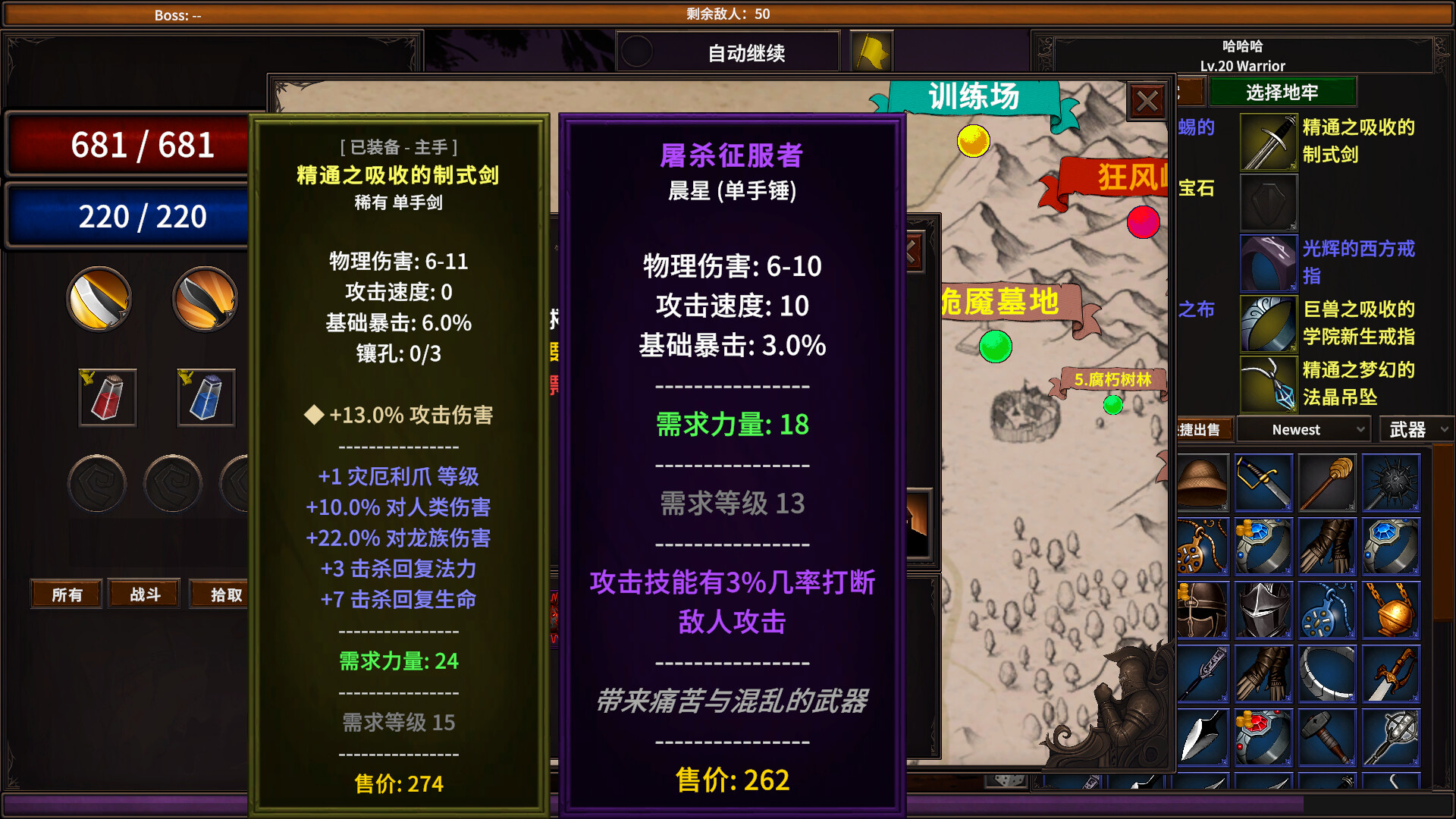 放置地牢-AutoDungeon/Auto Dungeon:Idle Adventure_2