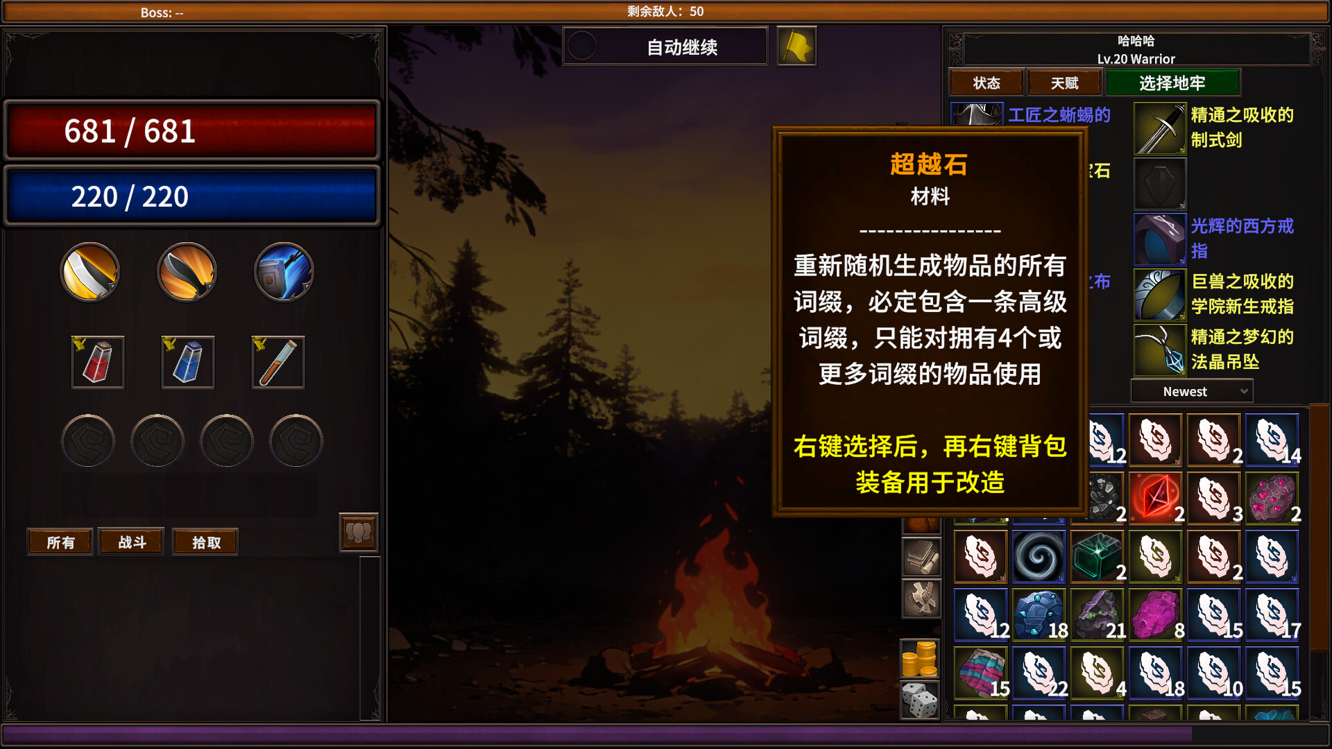 放置地牢-AutoDungeon/Auto Dungeon:Idle Adventure_3