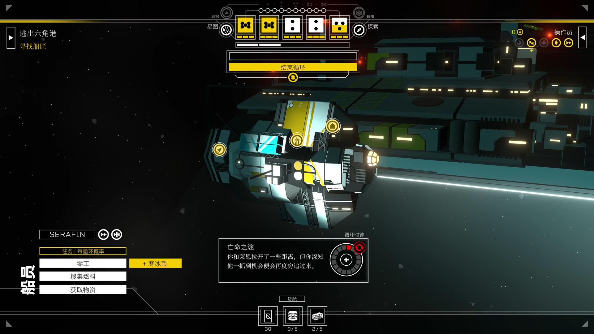 深空梦里人2:逐星之旅/Citizen Sleeper 2: Starward Vector_3