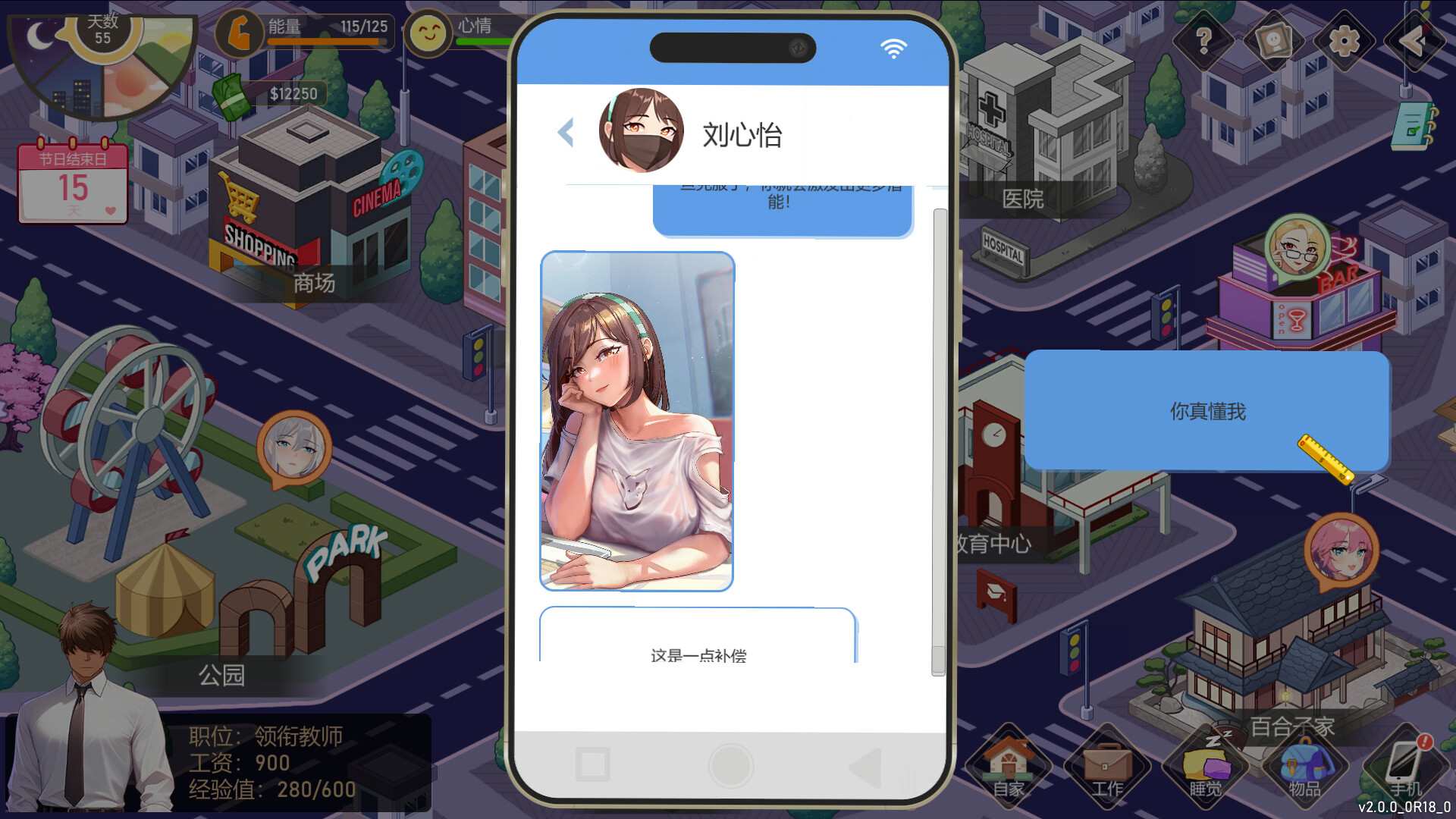 爱与生活:幸运老师/Love n Life: Lucky Teacher_1