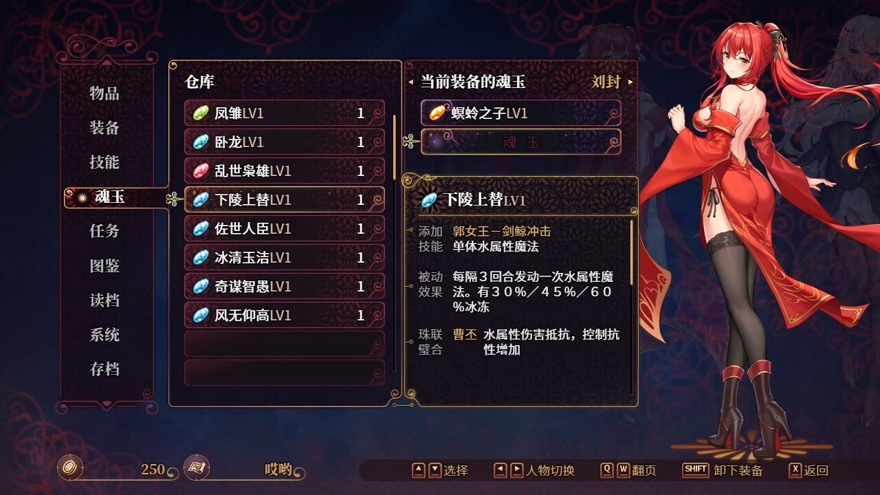 花园魔三国2/-The Sacrificial Girl of the Fantasy 3 Kingdoms 2-_3