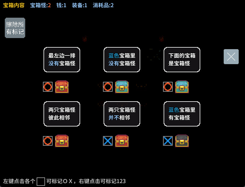 宝箱怪逻辑/Mimic Logic_3