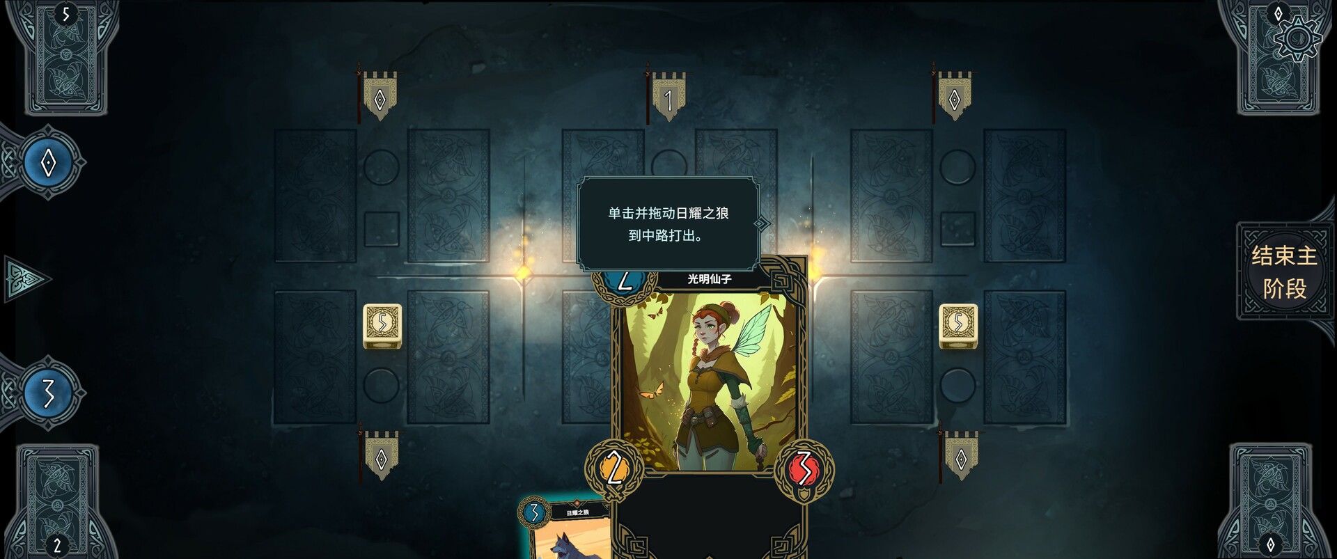 北境叛乱/Nine Realms: Revolt_0