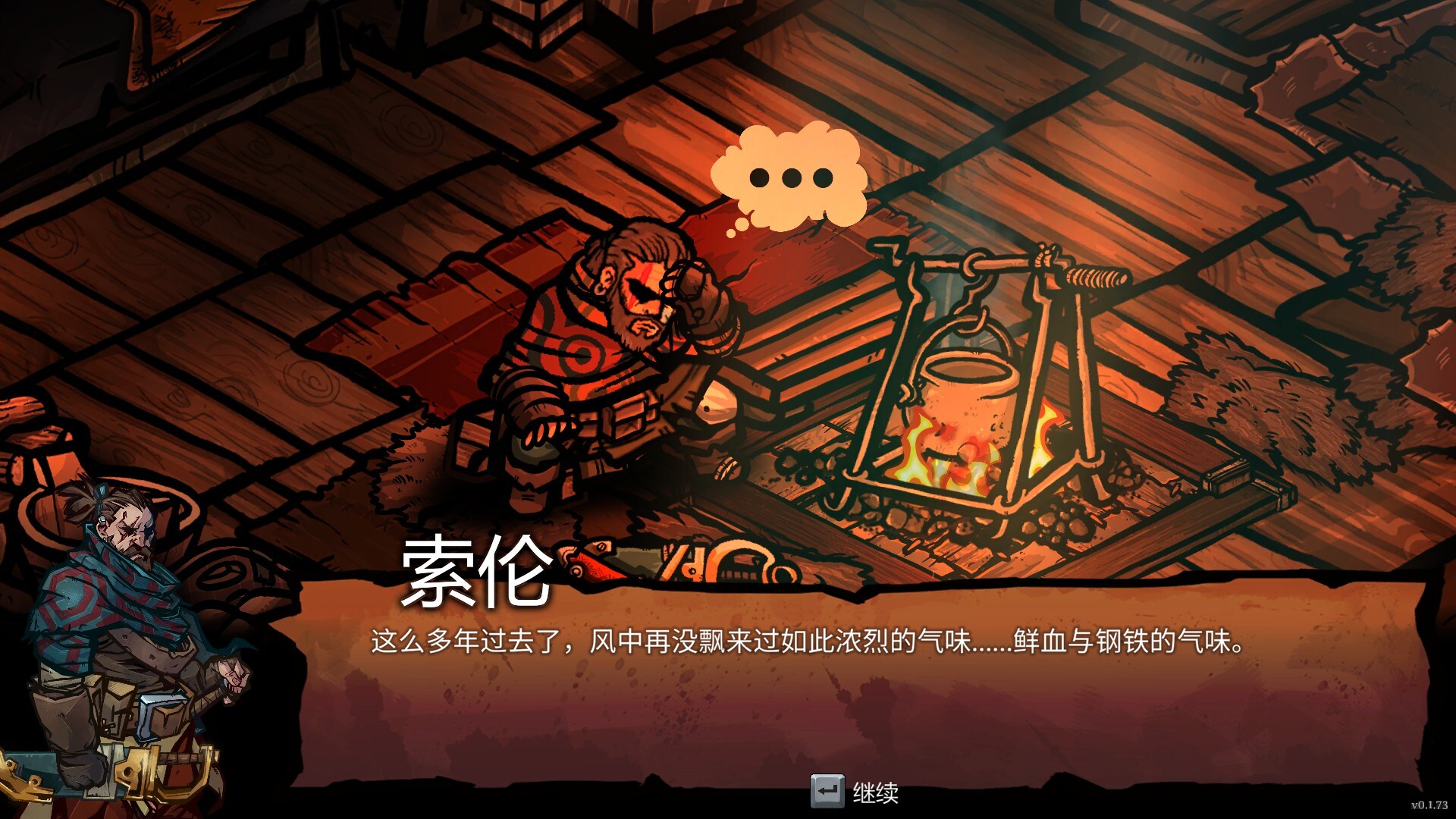 黄昏远征军/PRELUDE Dark Pain_3