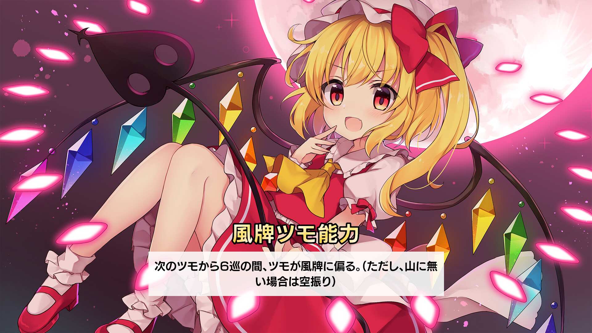 东方幻想麻将/TOUHOU GENSOU MAHJONG_1