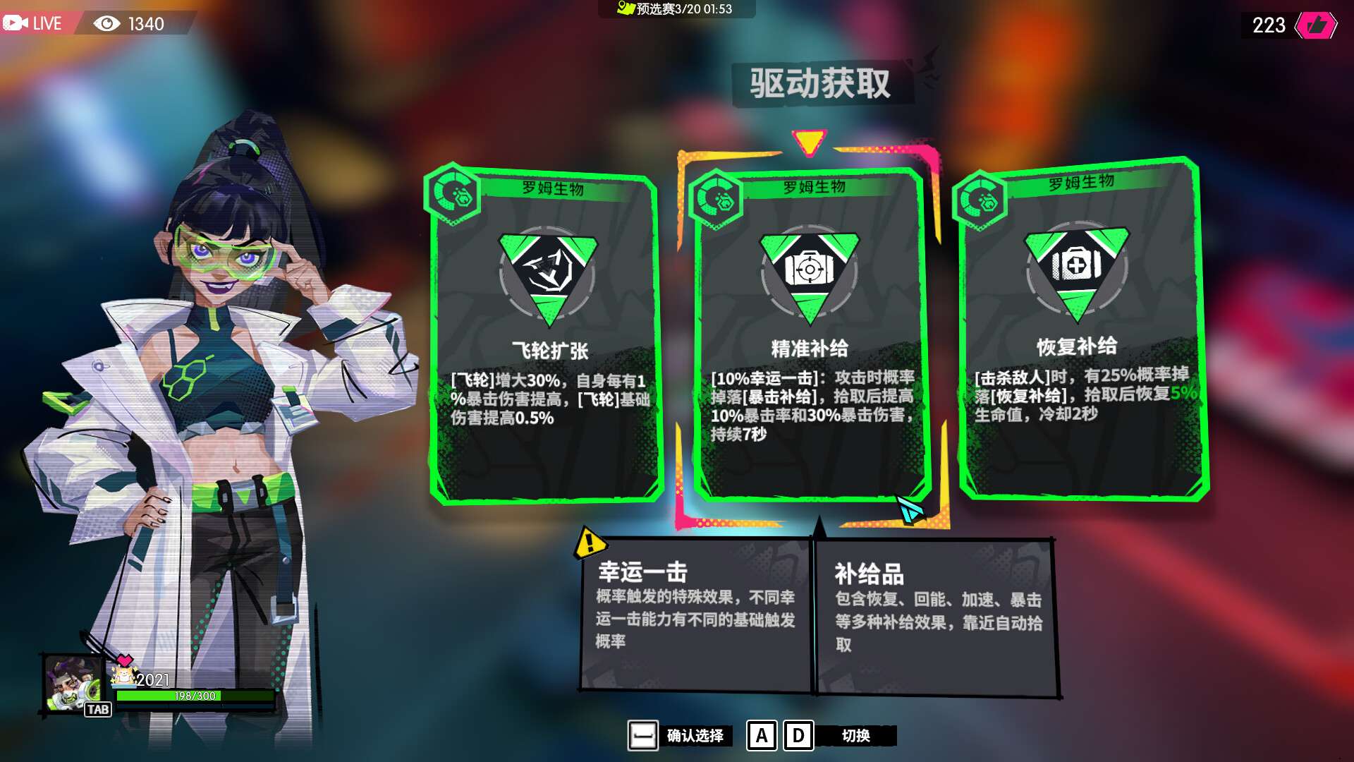 数字魅影: 极限竞赛/Meta-Ghost: The Breaking Show_0