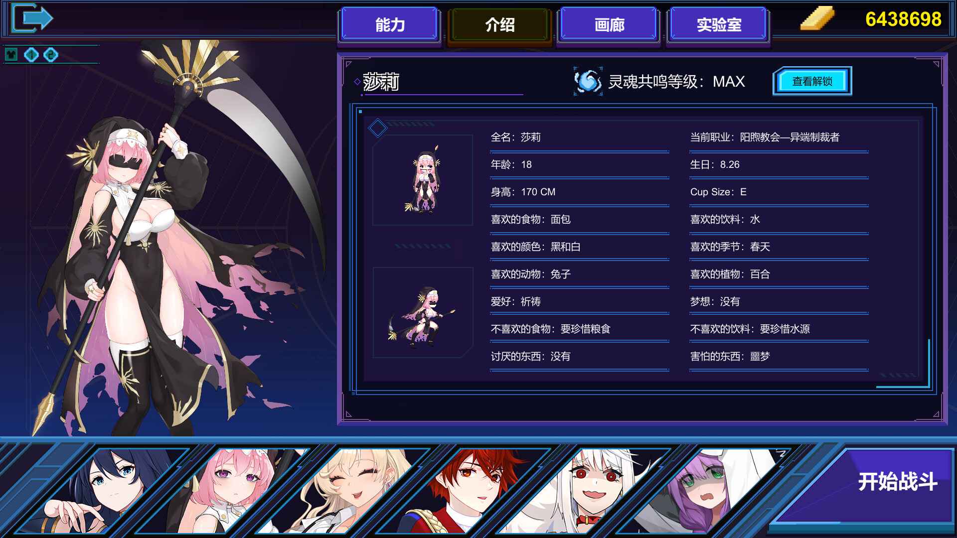 伊泰恩:魔法幸存者/Etaine: Magic Survivor_1