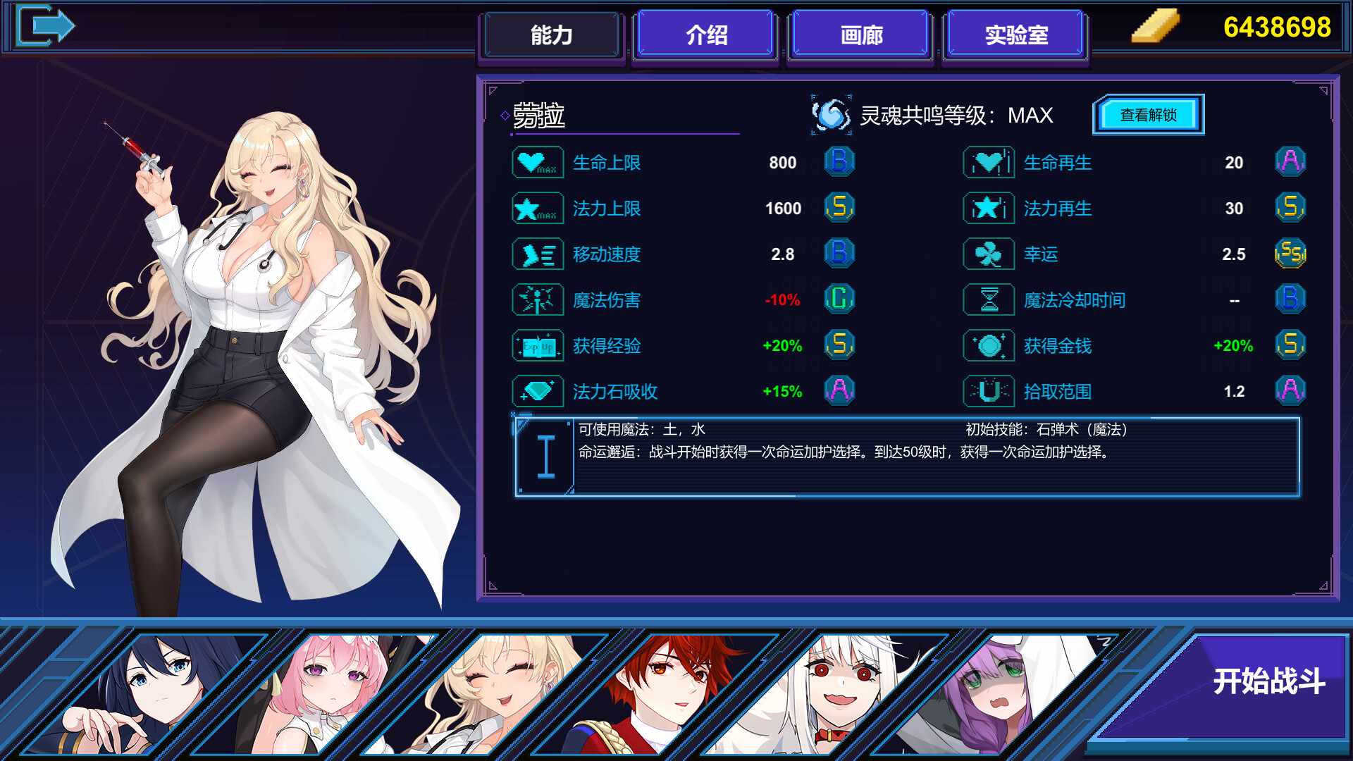 伊泰恩:魔法幸存者/Etaine: Magic Survivor_0