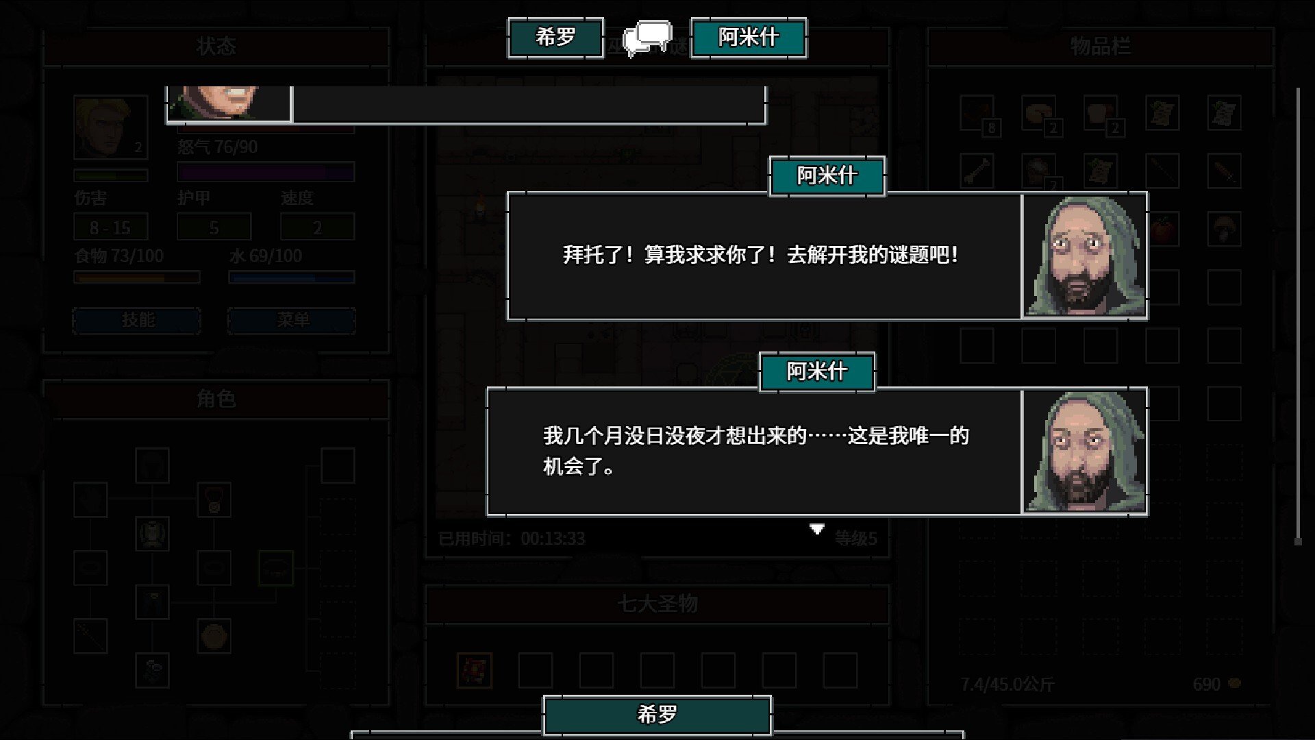 暴走地牢大冒险/The Crazy Hyper-Dungeon Chronicles_5