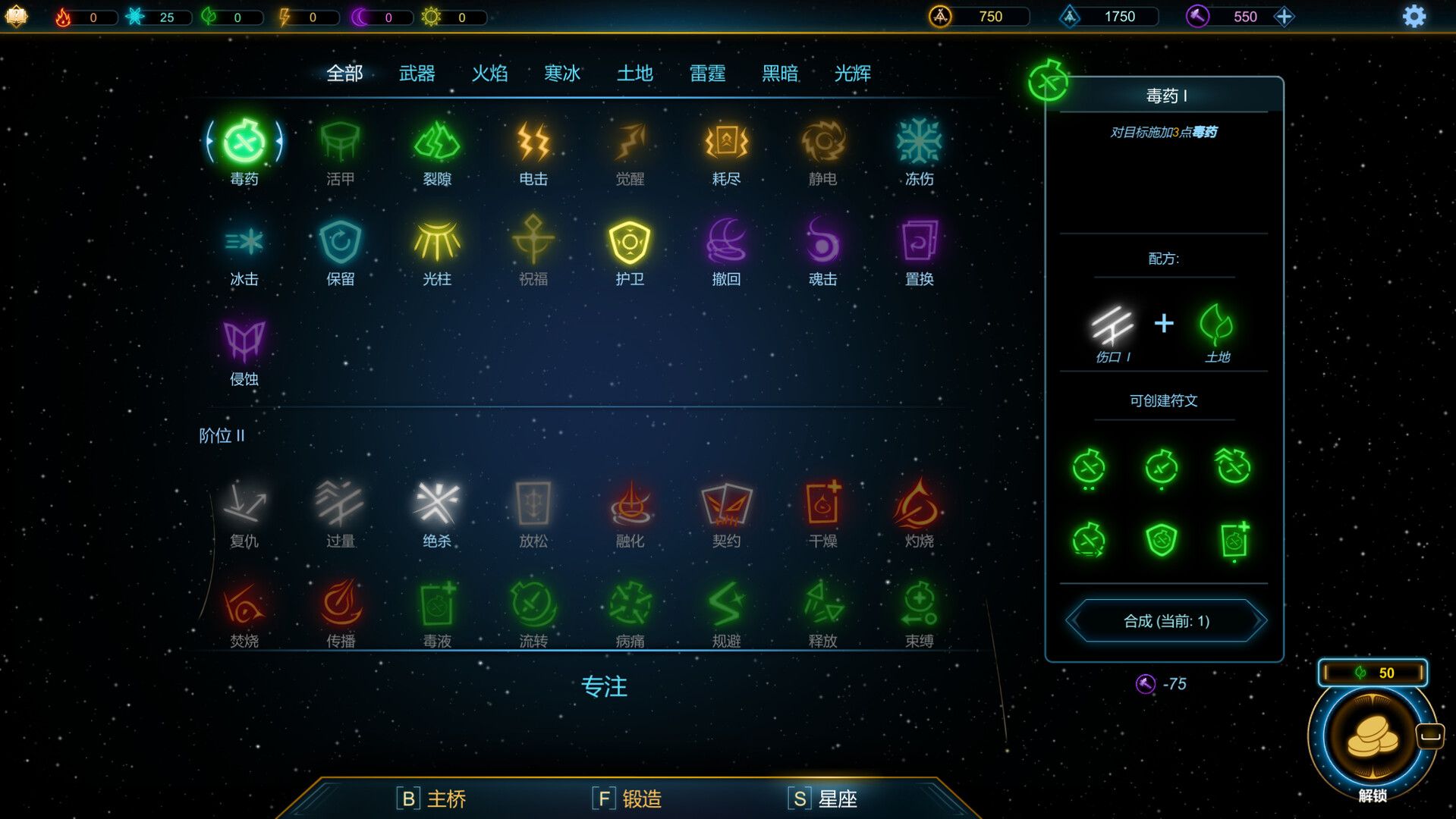 符文之门/Rune Gate_5
