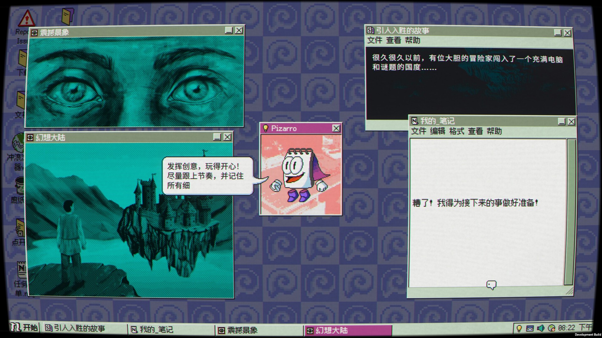 桌面探索者/Desktop Explorer_4