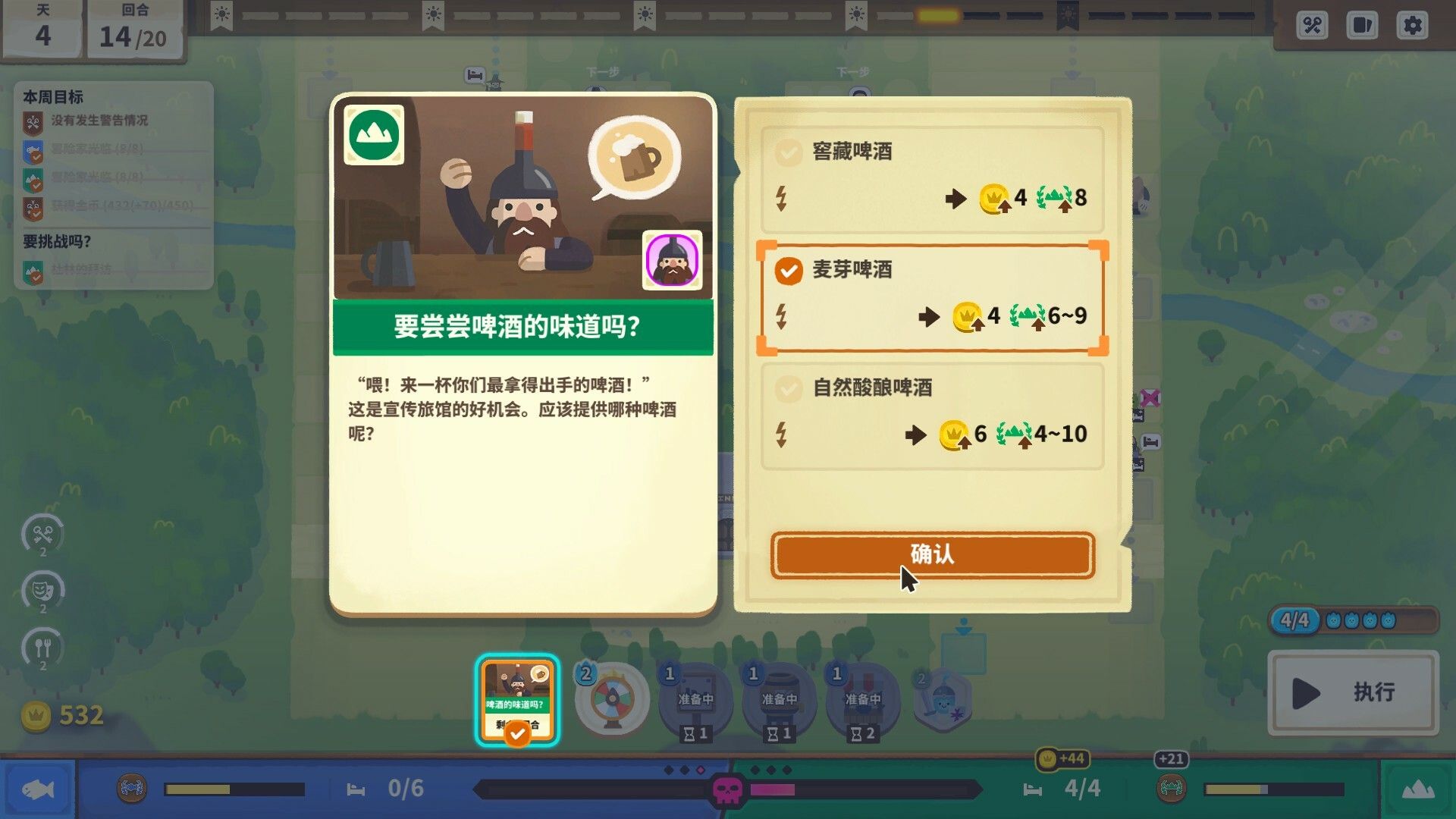 莎拉的黑店/Dungeon Inn_1