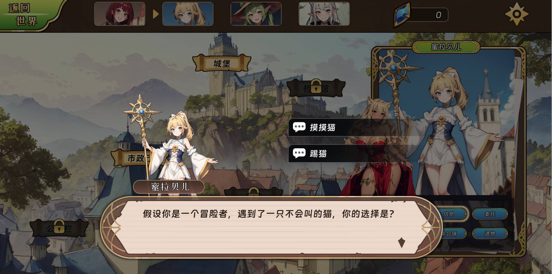 转生为领主开始冒险吧/Re:Lord – Tales of Adventure_0