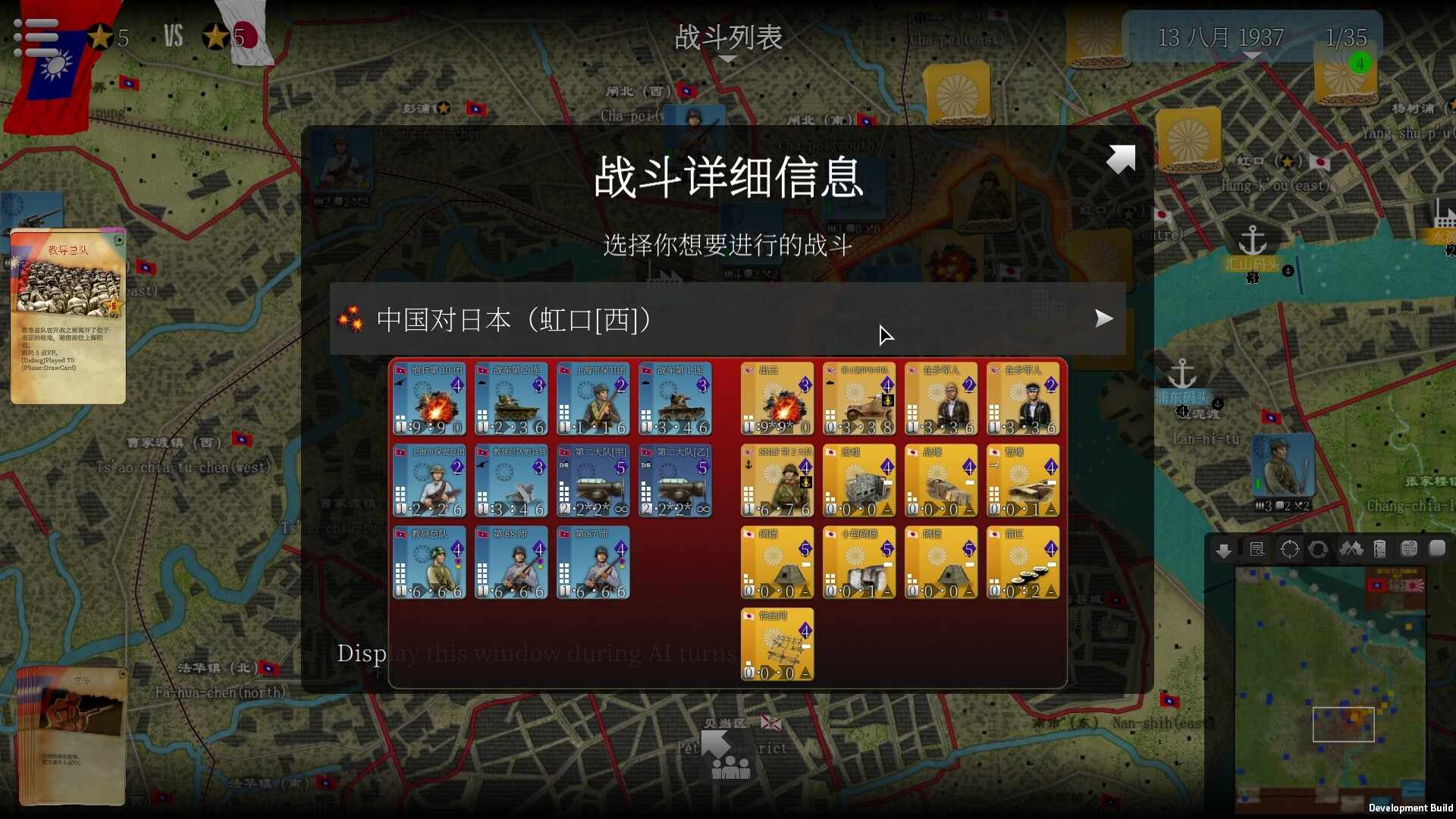 SGS淞沪会战/SGS Battle For: Shanghai_5