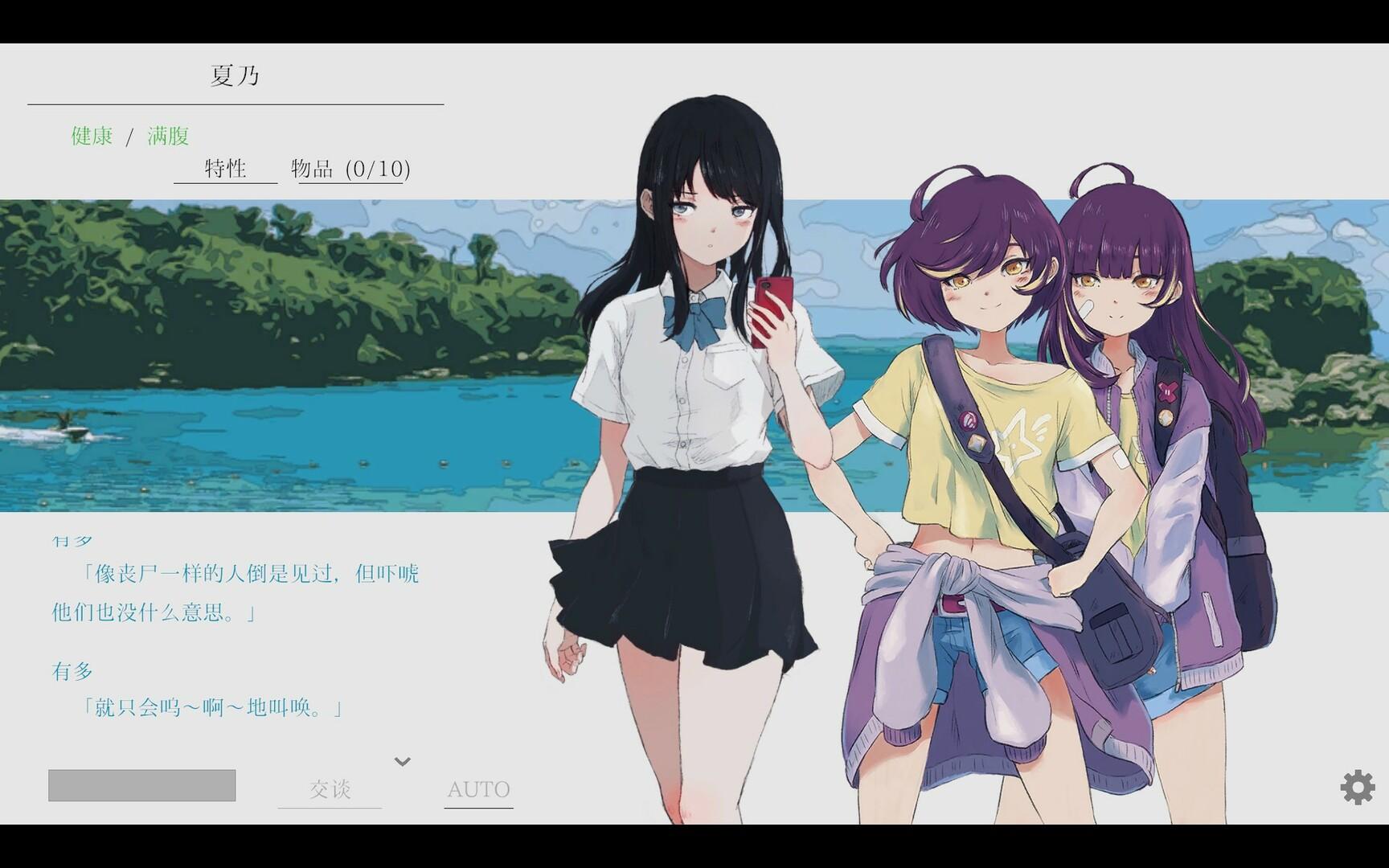 夏日彼方 beyond/Natsuno-Kanata: Beyond Summer_3