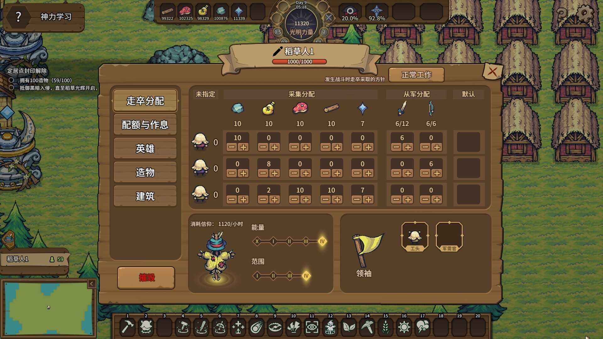 稻草启世录/Scarecropia_4