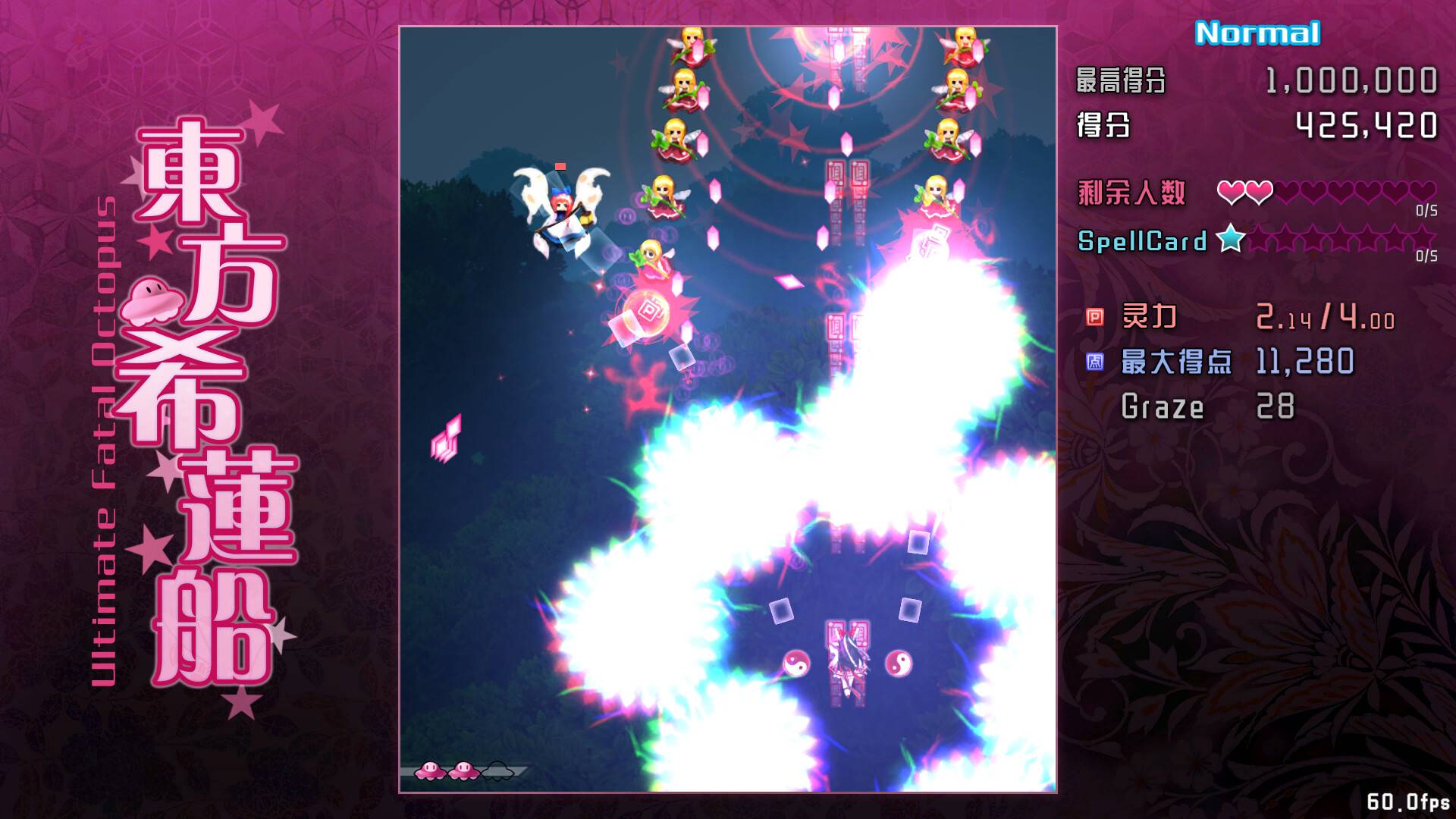 东方希莲船/Ultimate Fatal Octopus_1