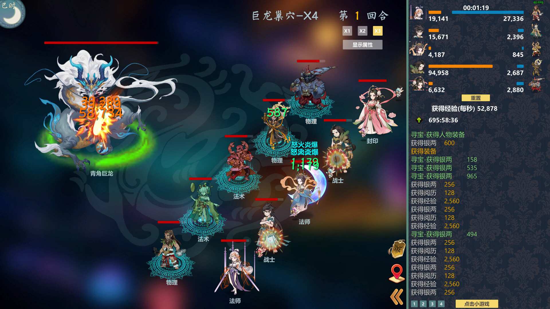 除魔英雄/Idle Exorcism Hero_0