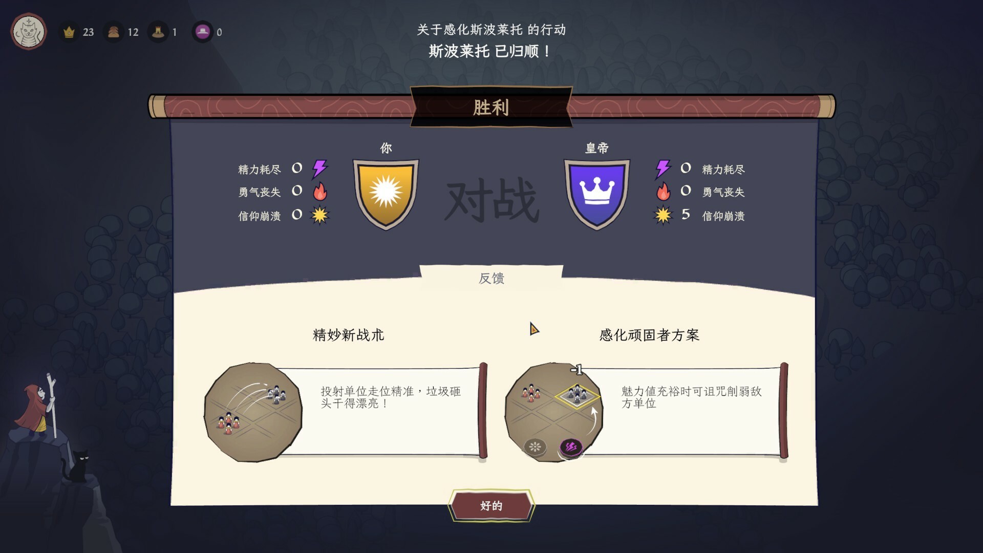 成圣之道/Becoming Saint_5
